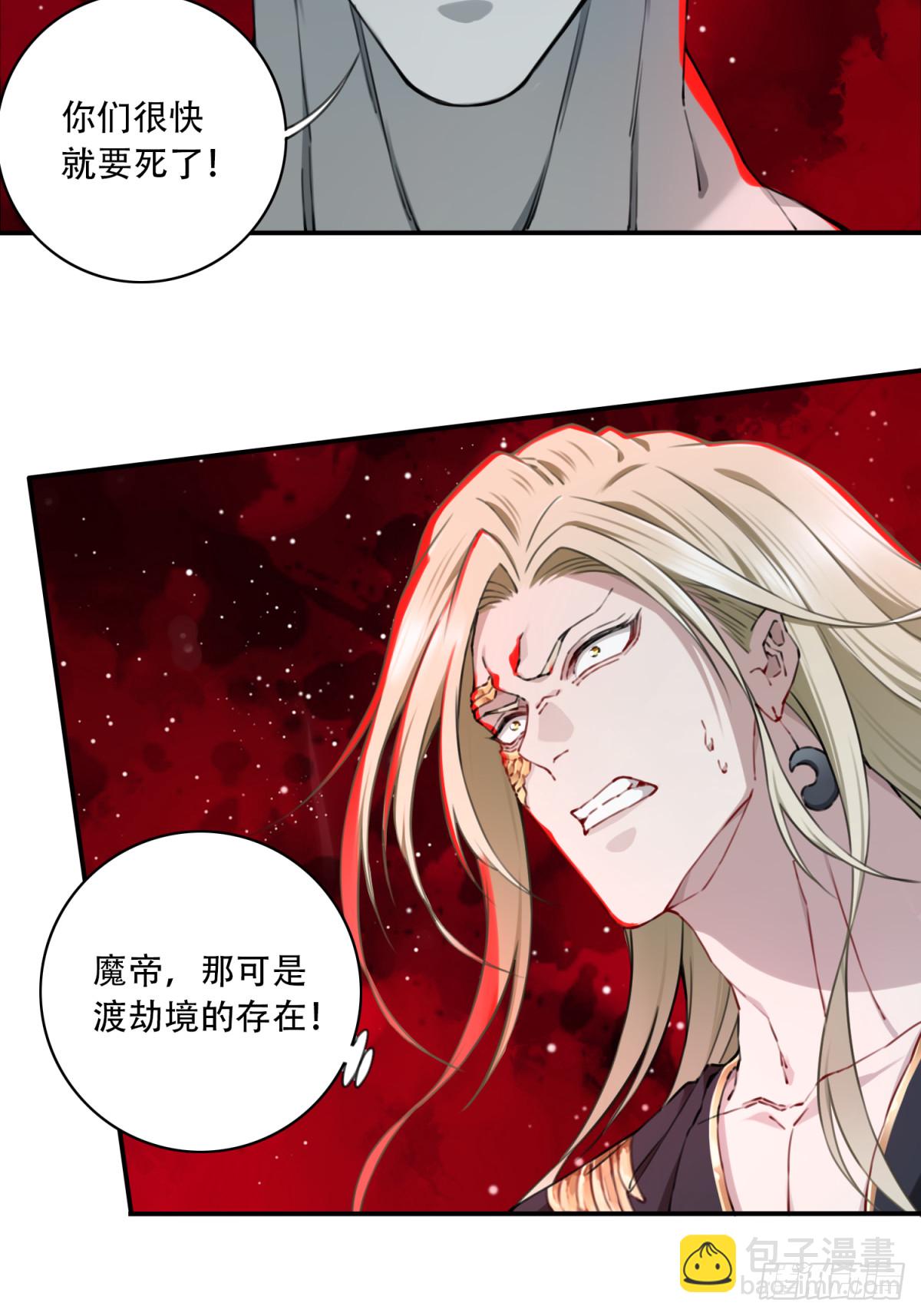 081：妖圣黑凤！-第84话