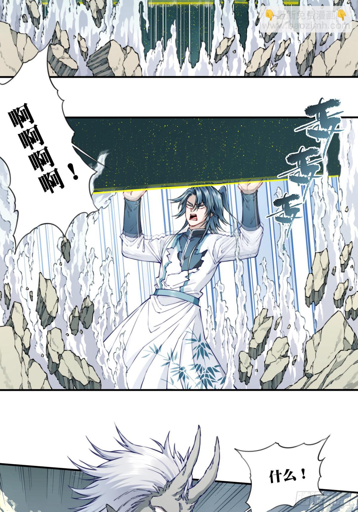 081：妖圣黑凤！-第84话