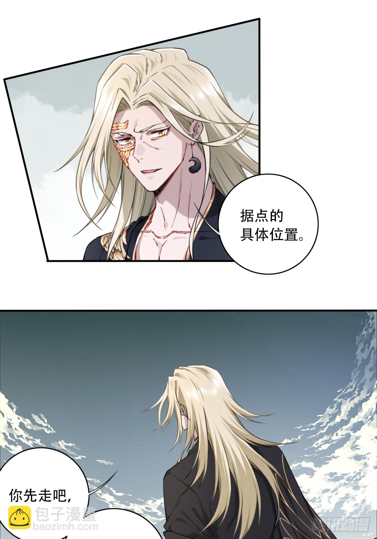 081：妖圣黑凤！-第84话