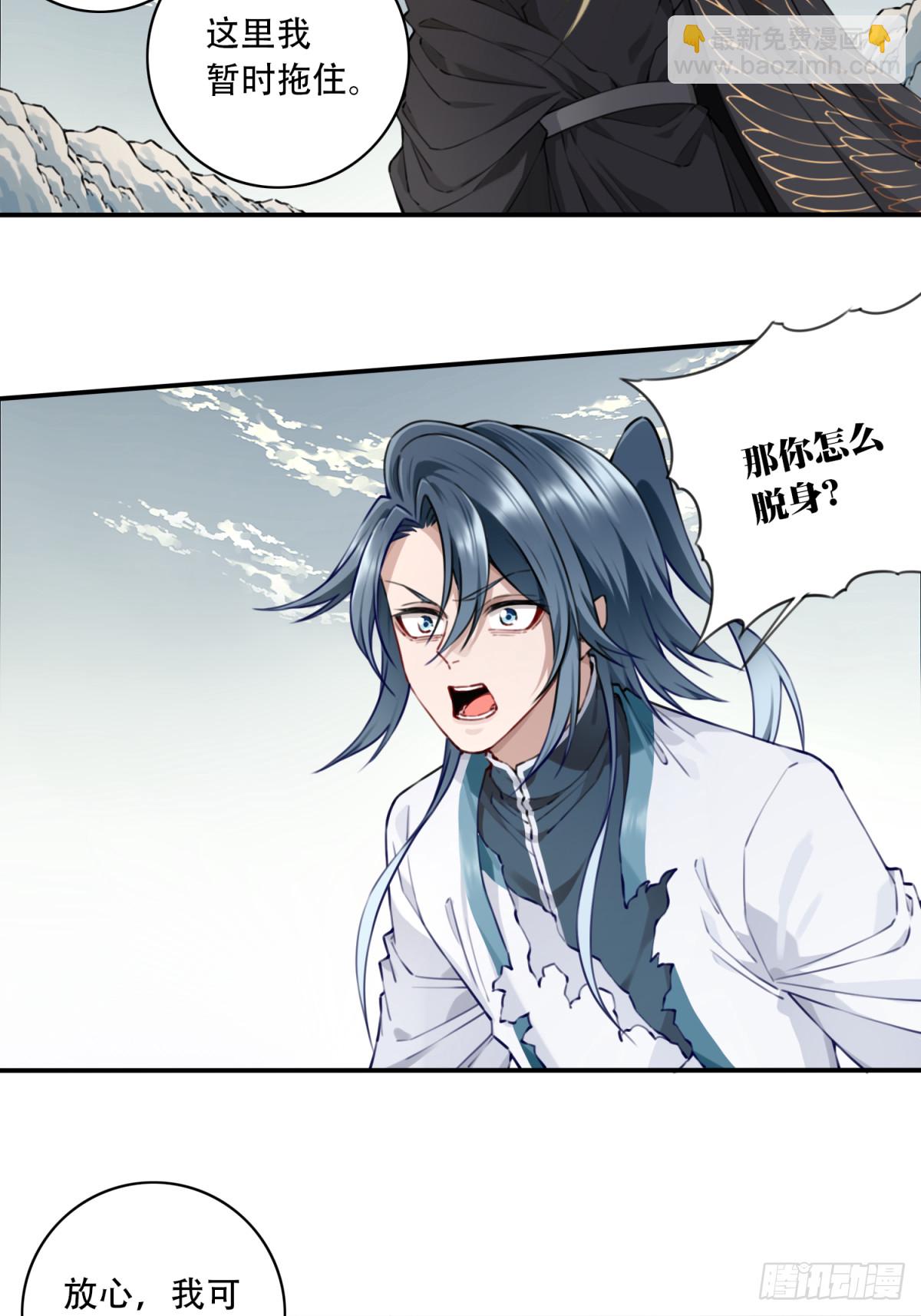 081：妖圣黑凤！-第84话