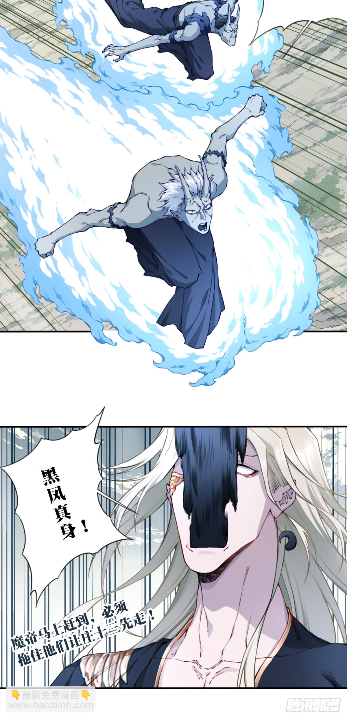 081：妖圣黑凤！-第84话