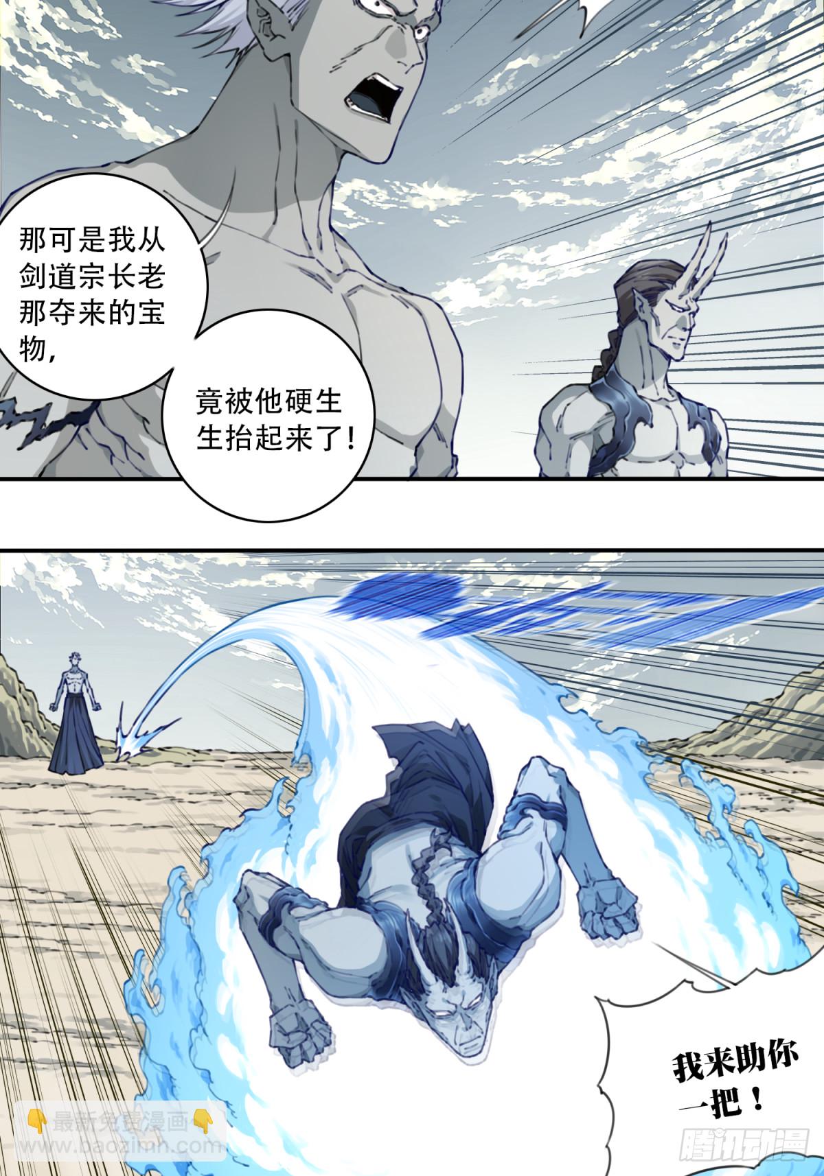 081：妖圣黑凤！-第84话