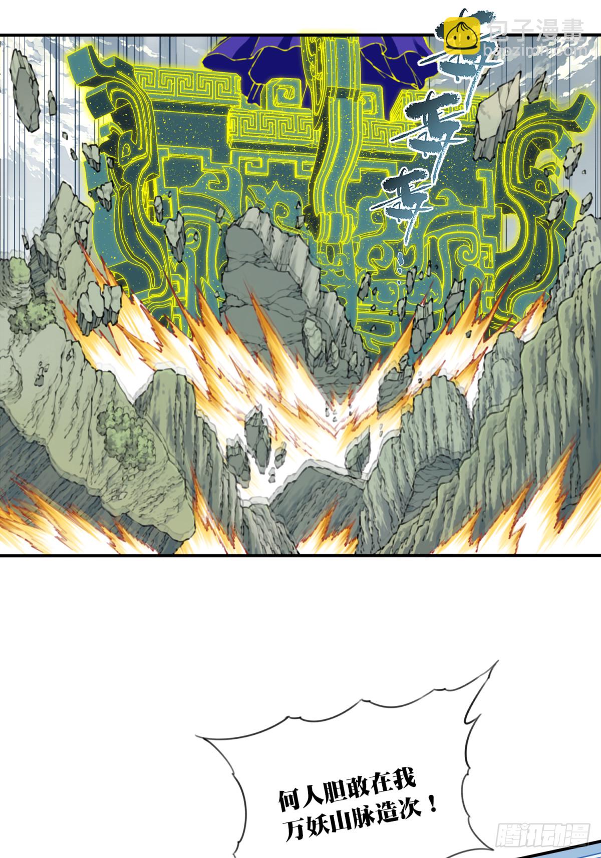 081：妖圣黑凤！-第84话