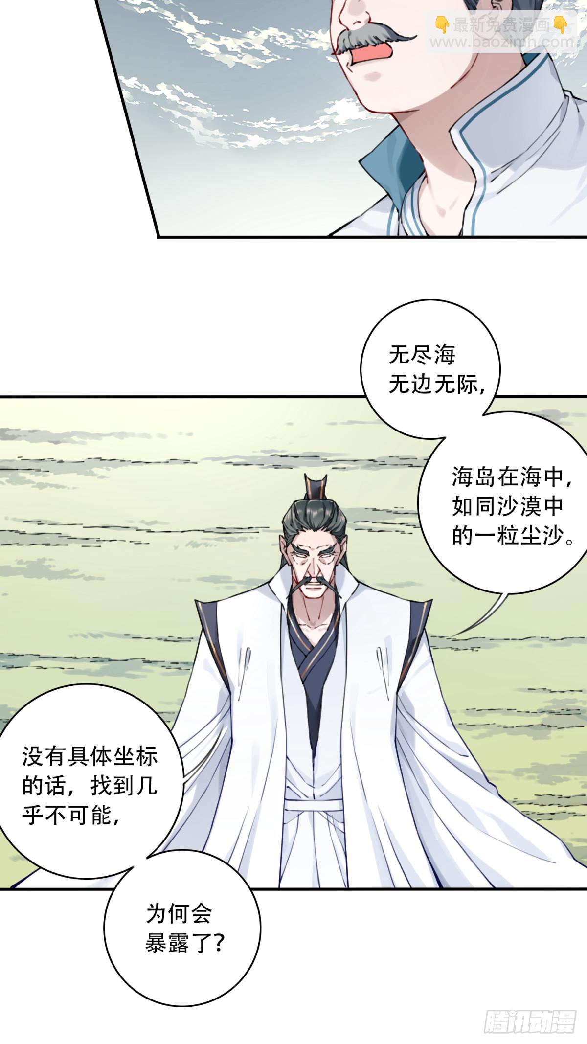 083：反抗军！-第86话