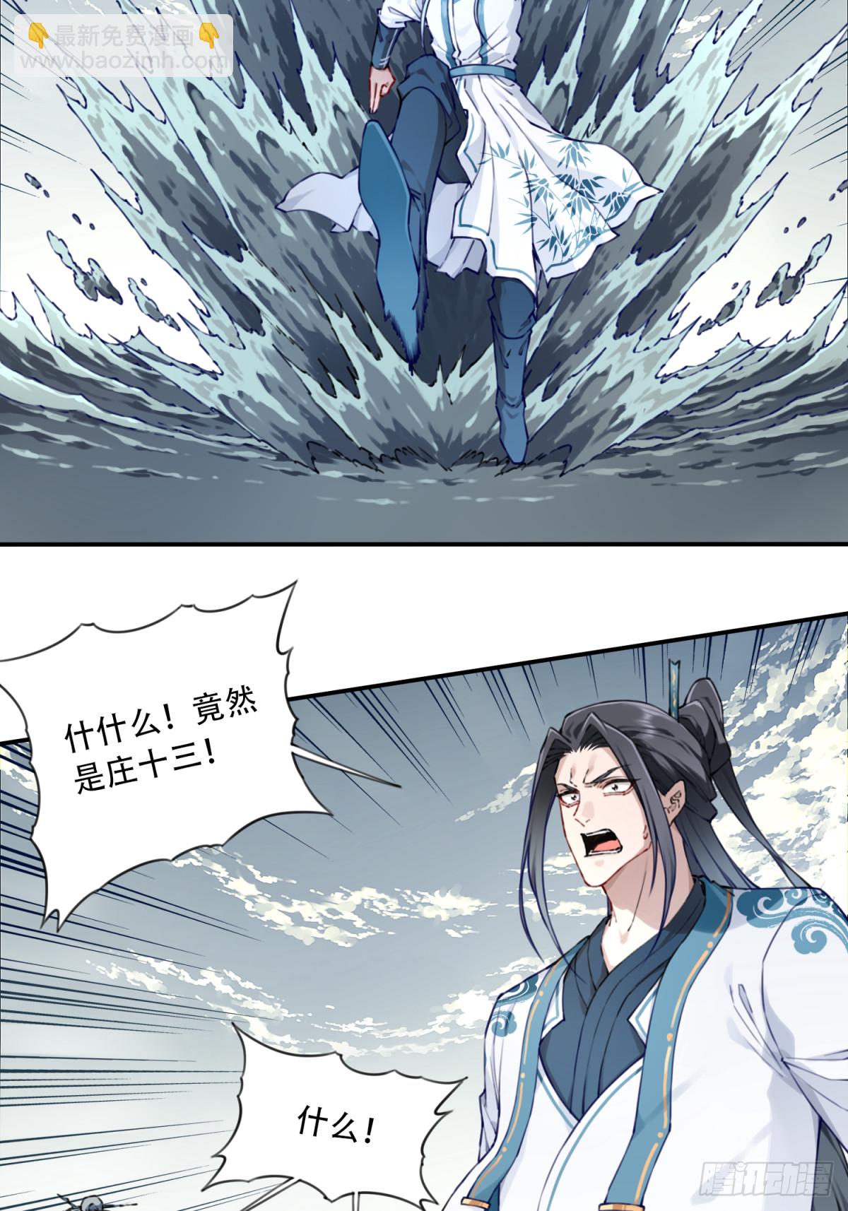 083：反抗军！-第86话