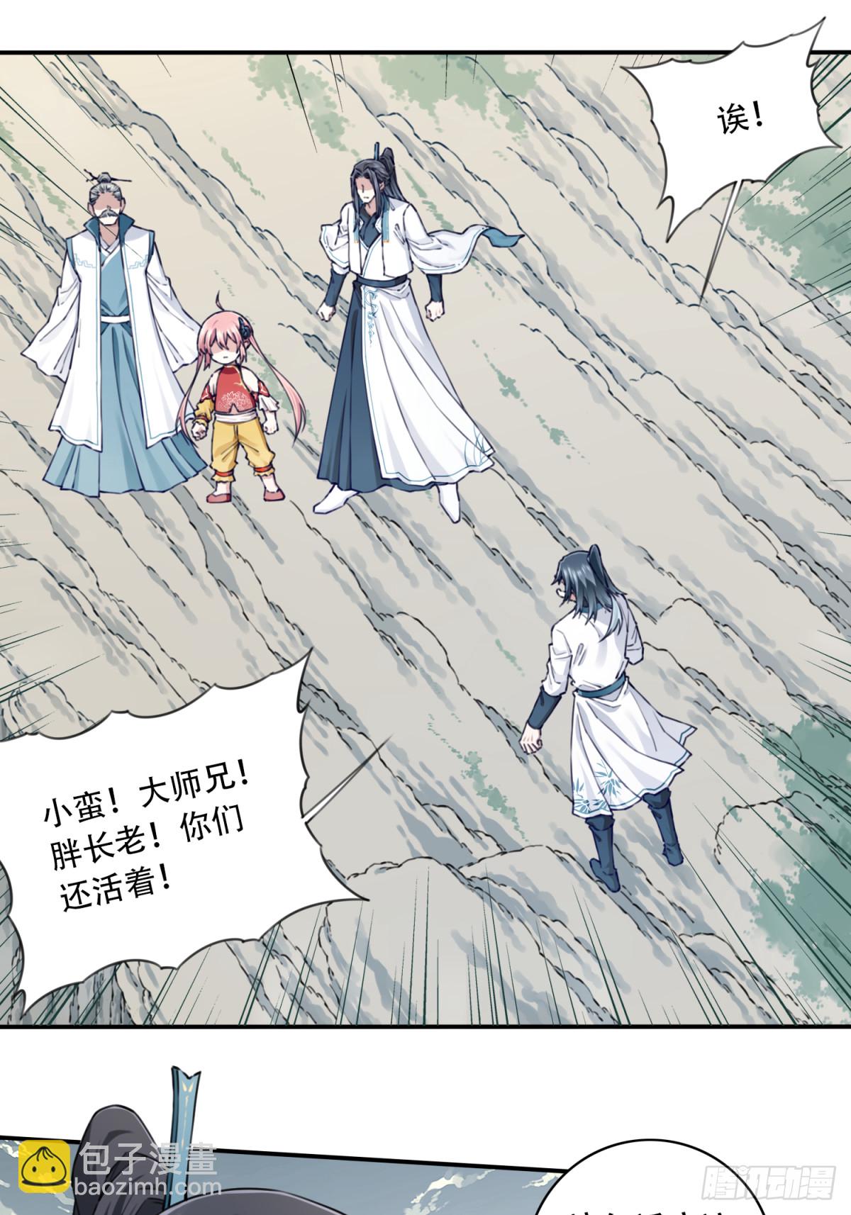 083：反抗军！-第86话