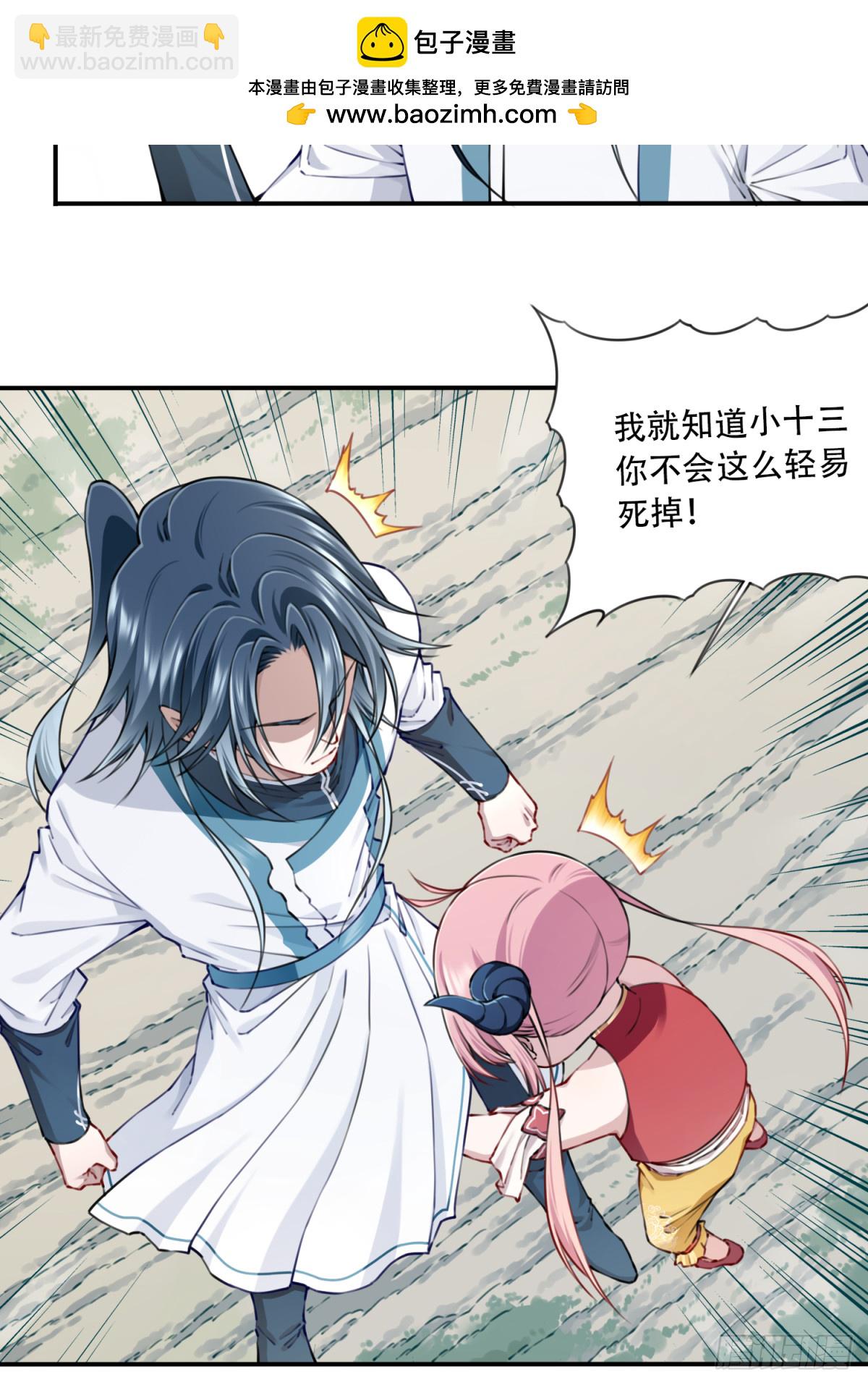 083：反抗军！-第86话