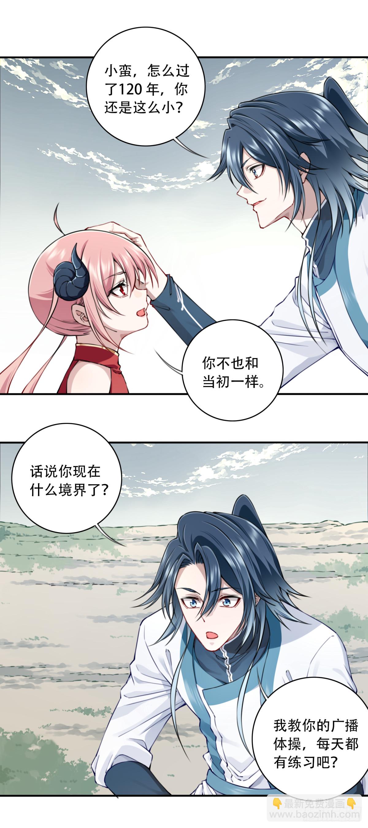 083：反抗军！-第86话