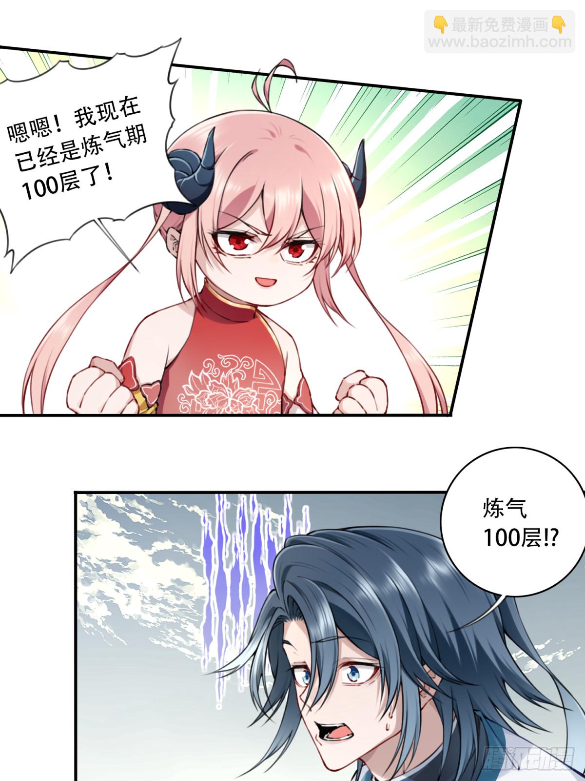 083：反抗军！-第86话