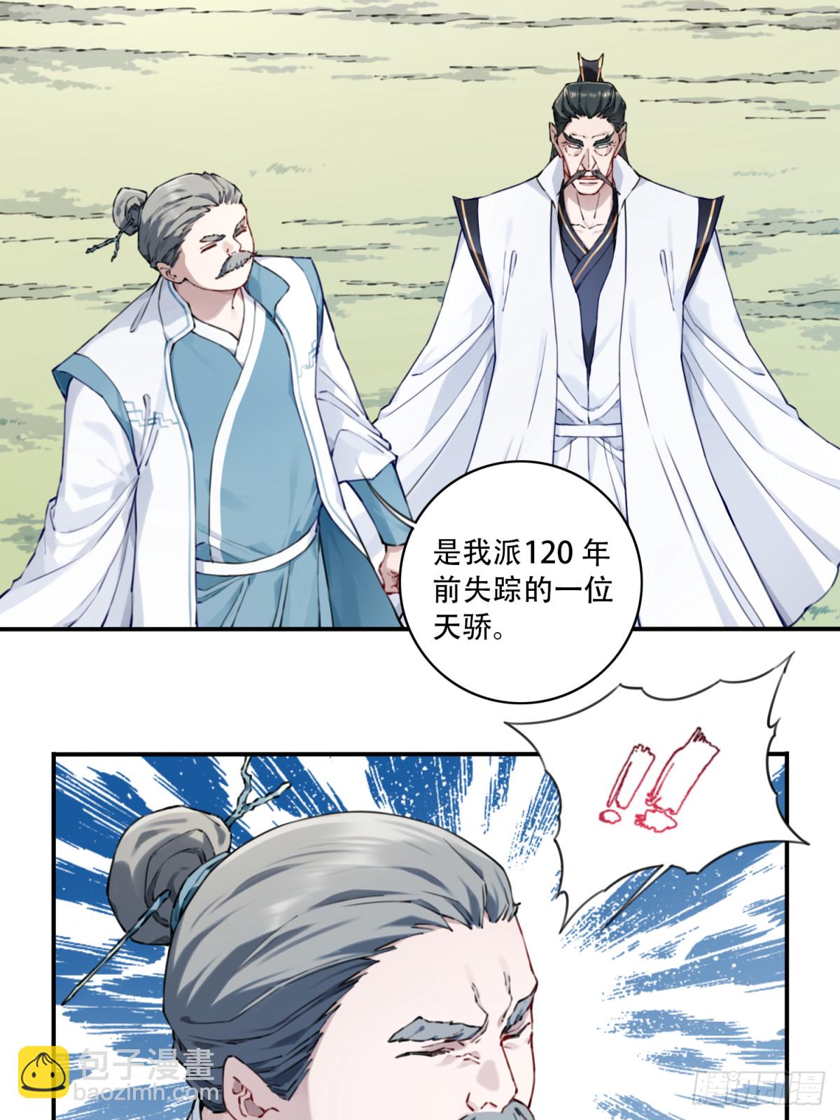 083：反抗军！-第86话