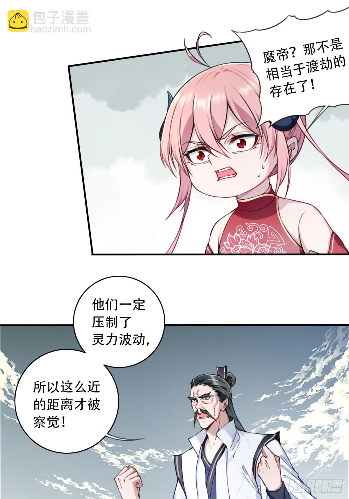 083：反抗军！-第86话