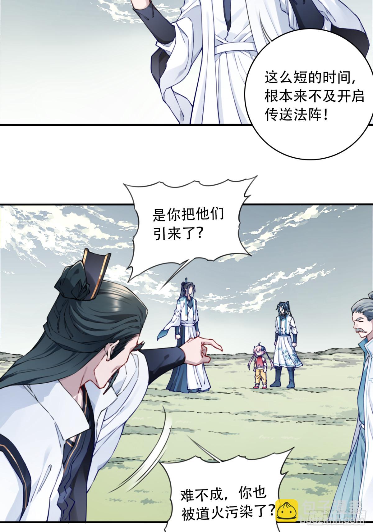 083：反抗军！-第86话