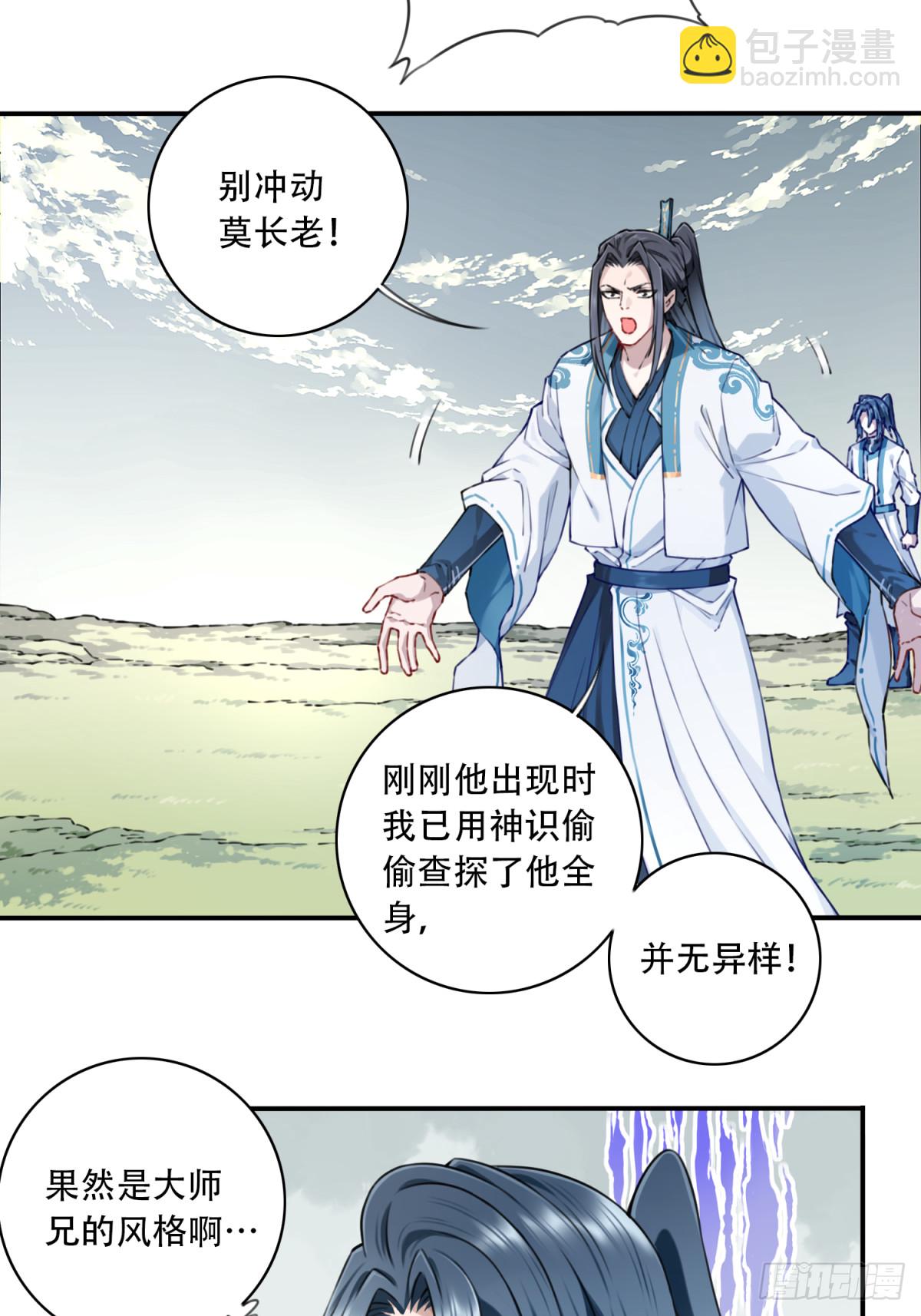 083：反抗军！-第86话