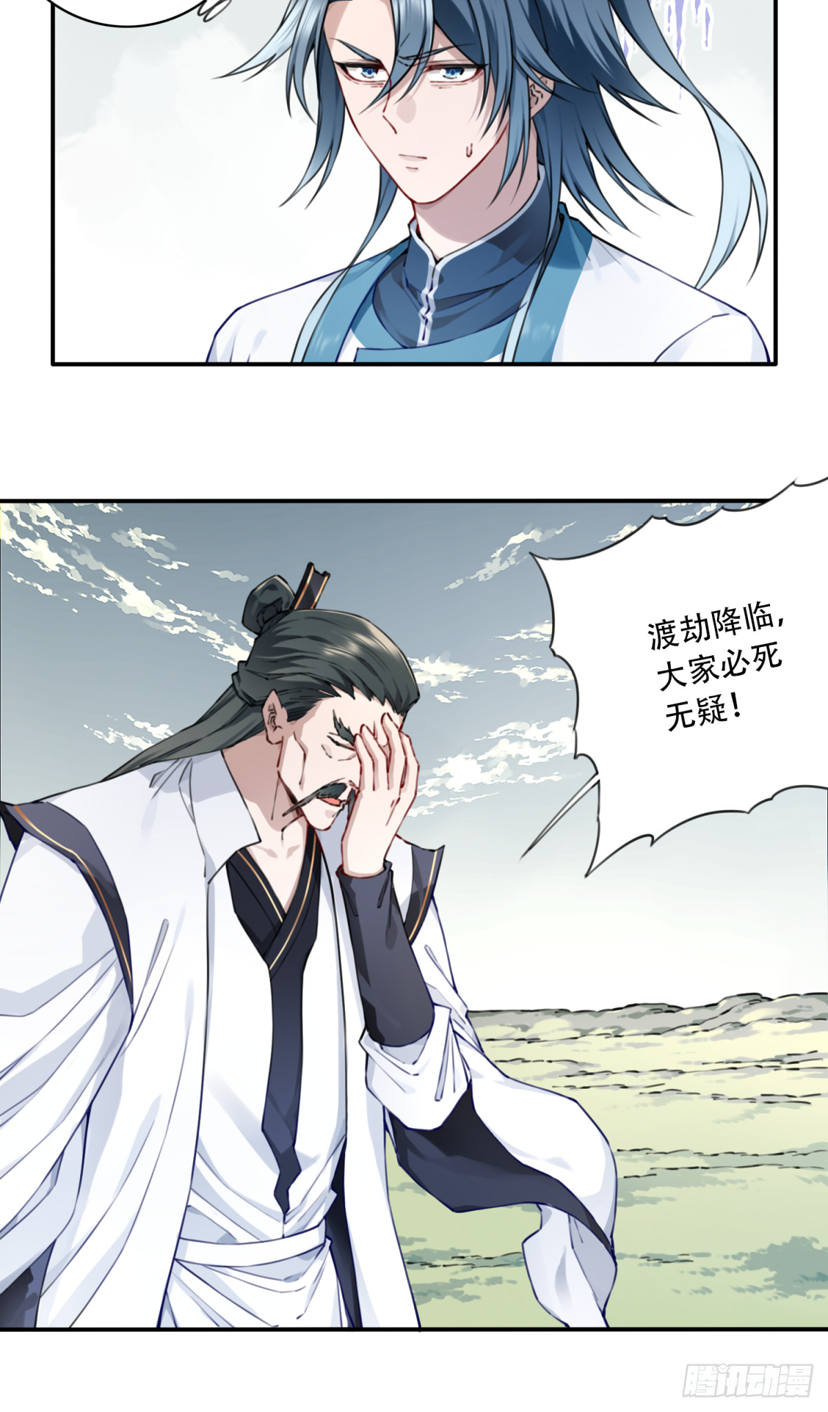 083：反抗军！-第86话