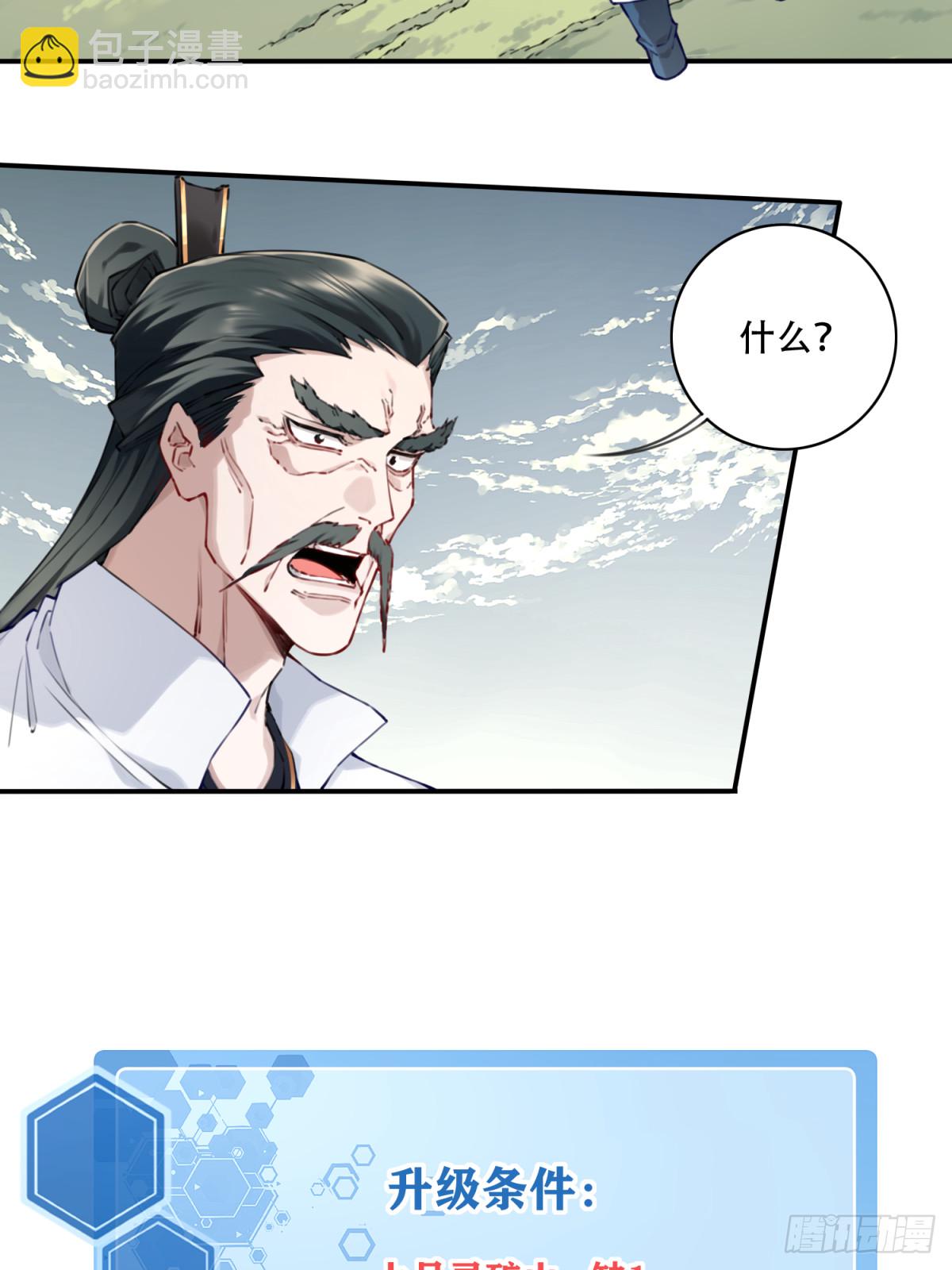 083：反抗军！-第86话