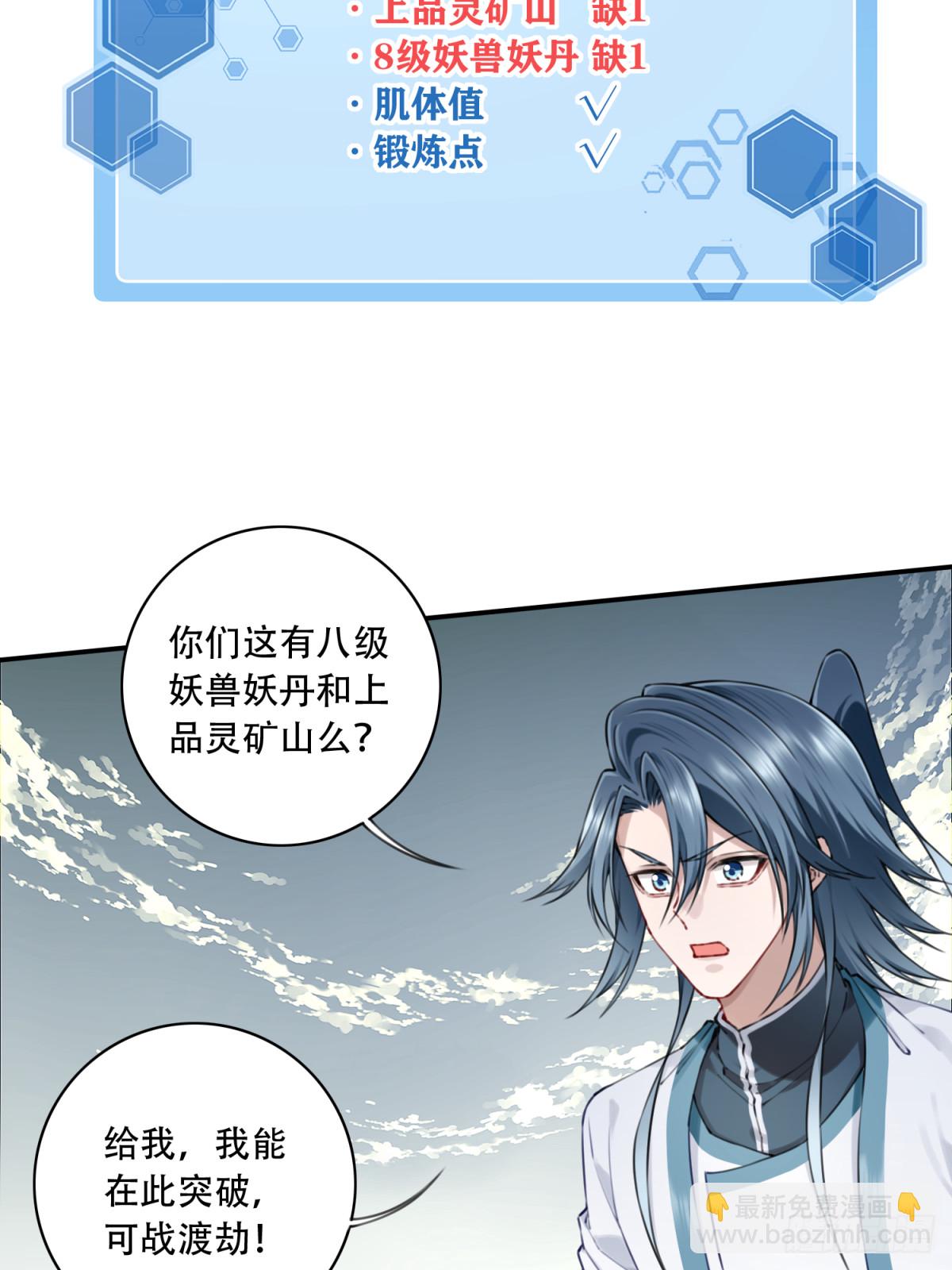 083：反抗军！-第86话