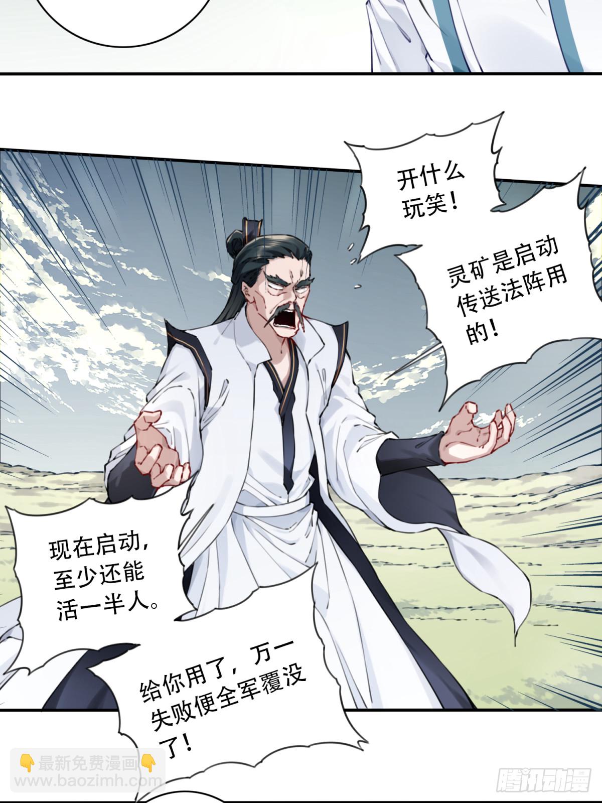 083：反抗军！-第86话