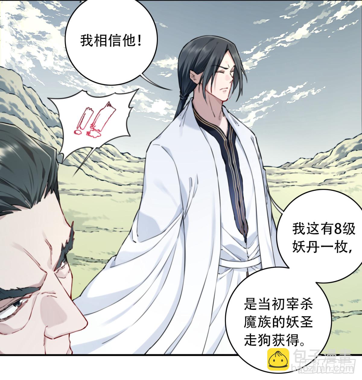 083：反抗军！-第86话