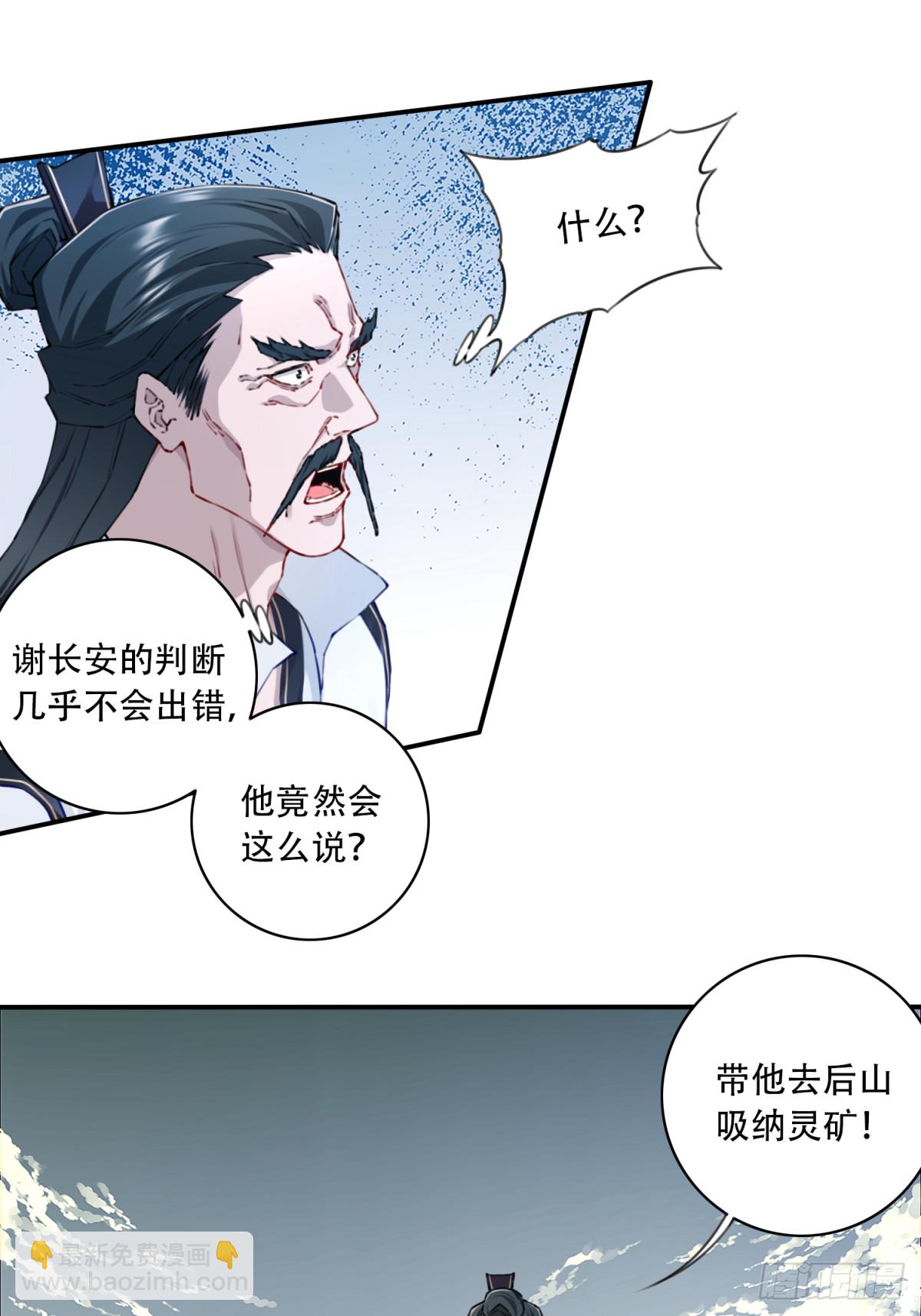 083：反抗军！-第86话