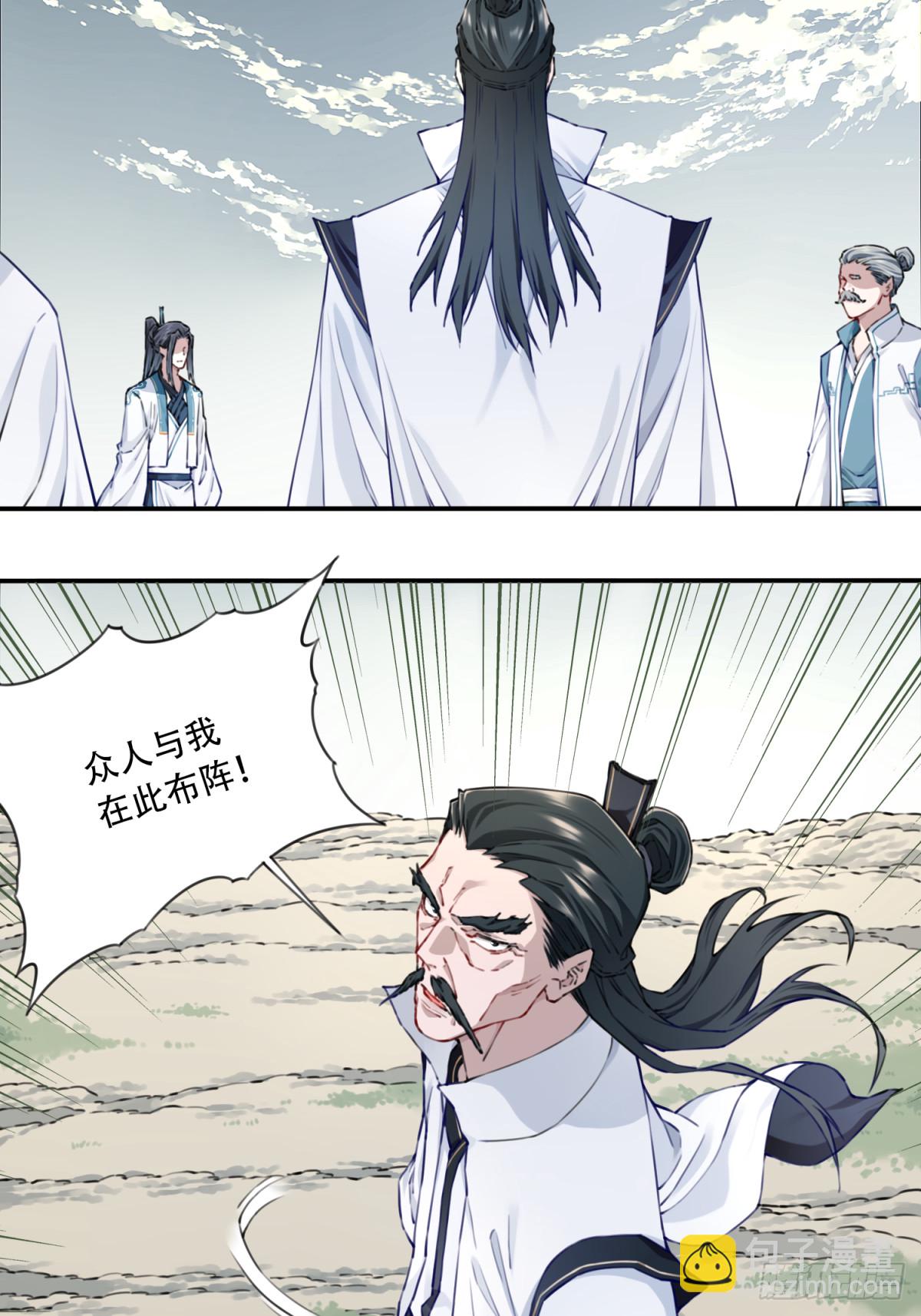 083：反抗军！-第86话