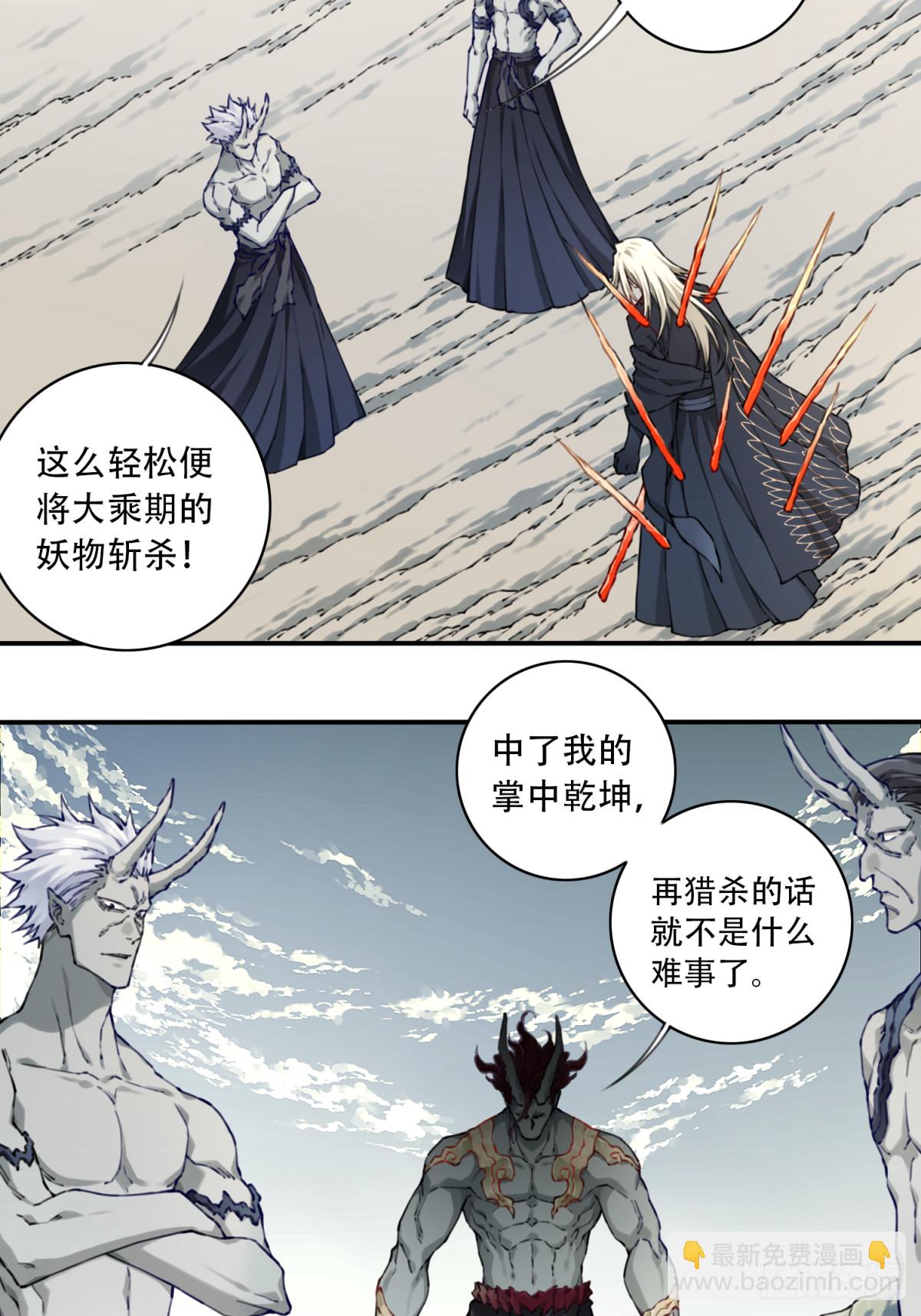 083：反抗军！-第86话