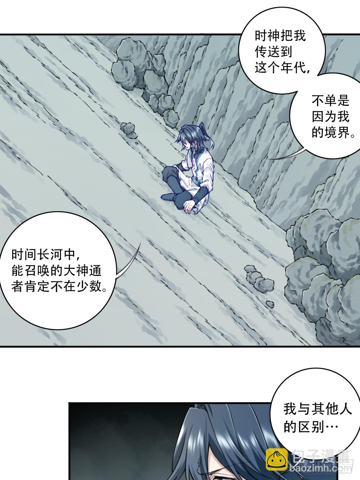 083：反抗军！-第86话