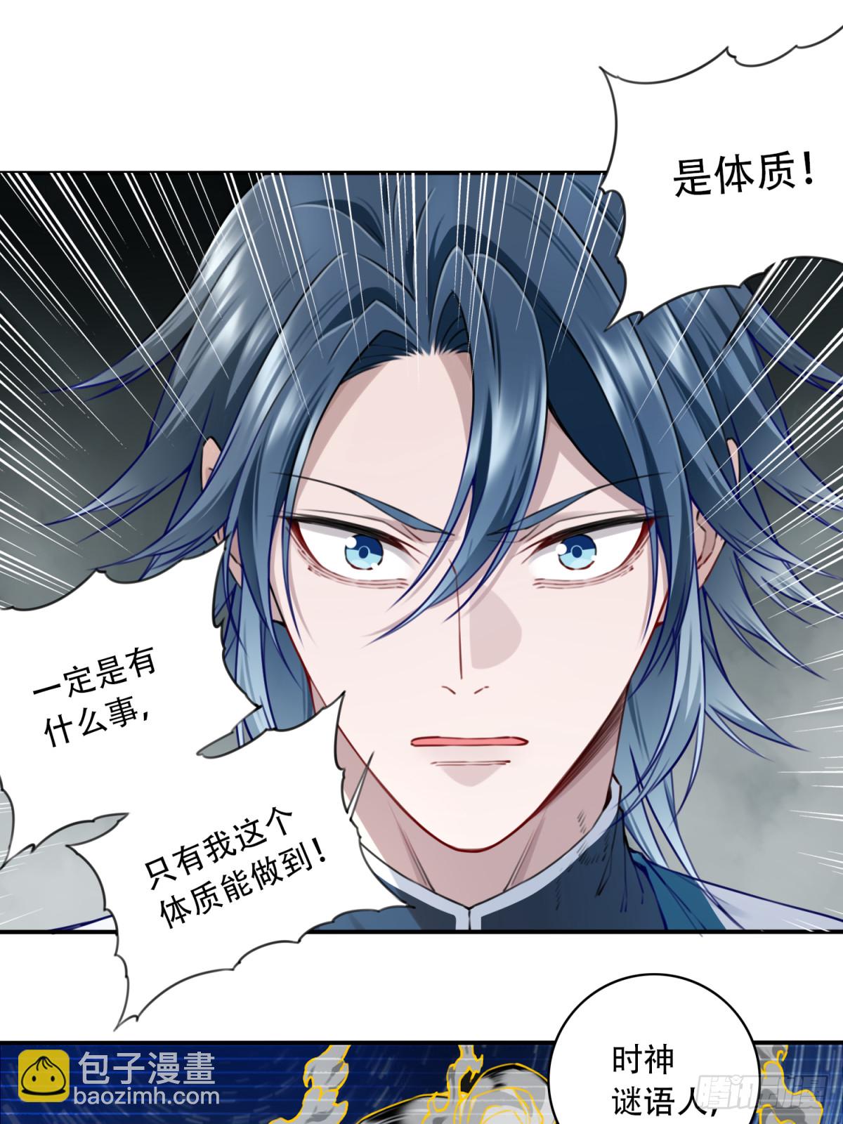 083：反抗军！-第86话