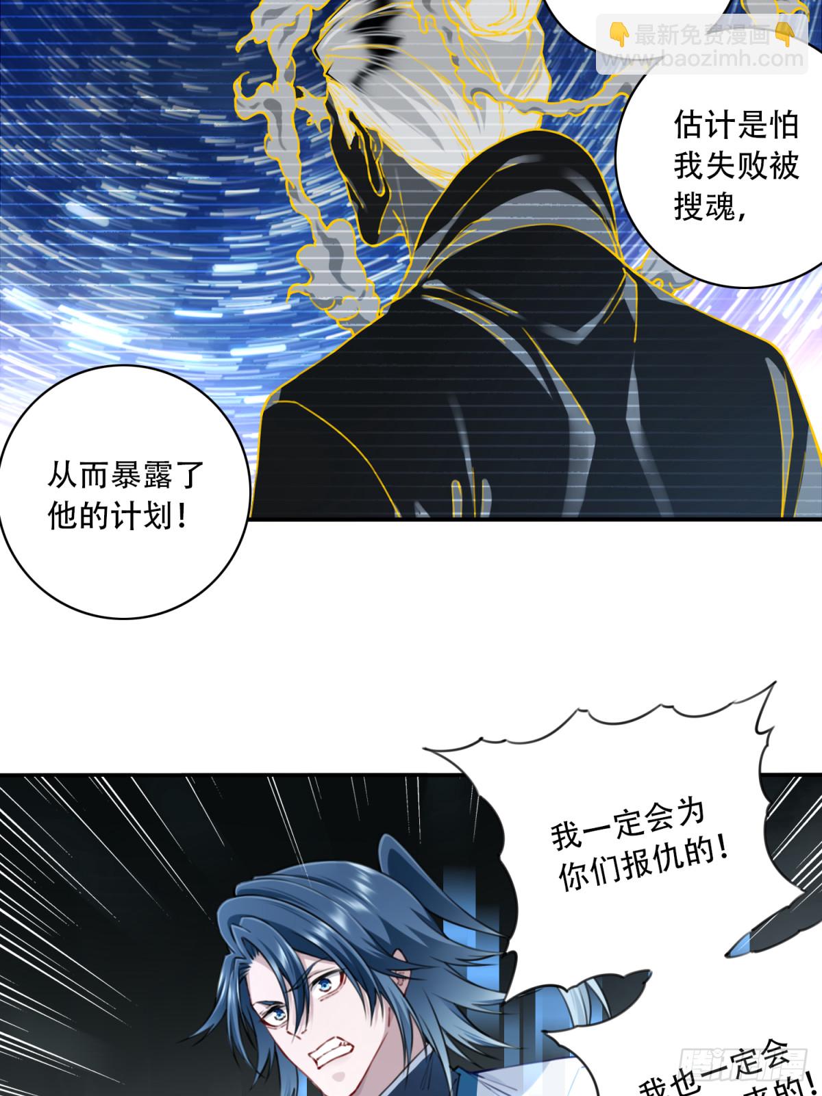 083：反抗军！-第86话