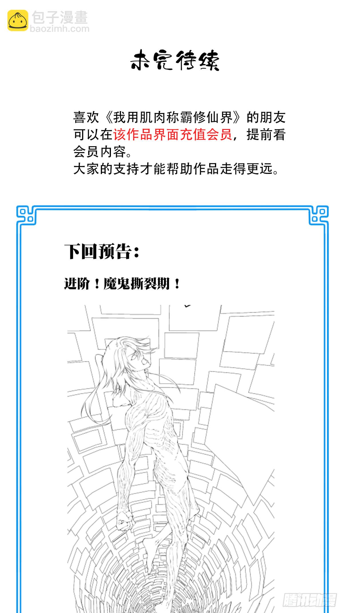 083：反抗军！-第86话