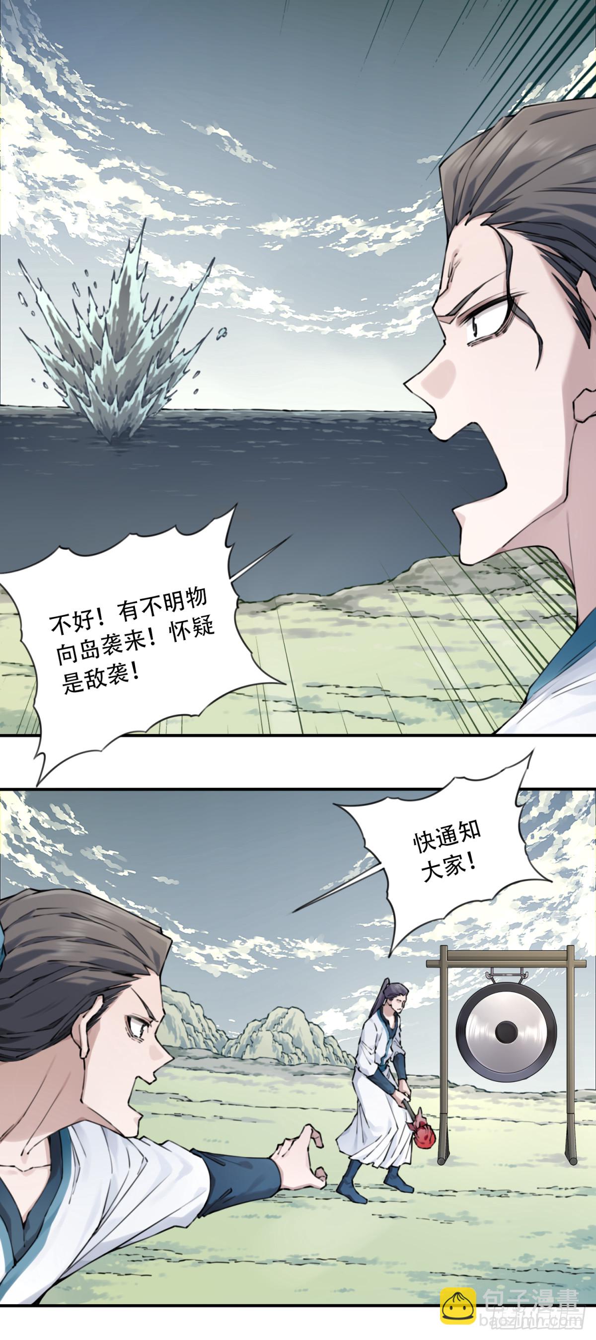 083：反抗军！-第86话