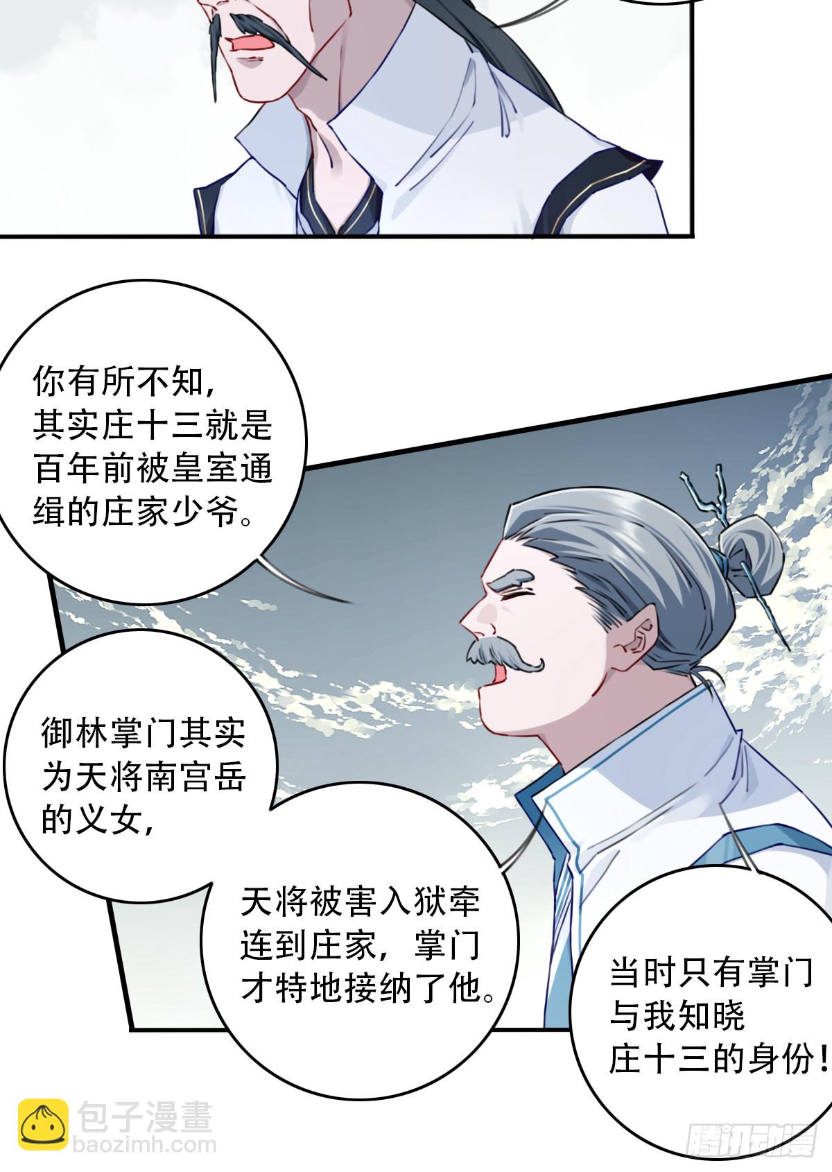 085：肌肉仙法！-第88话