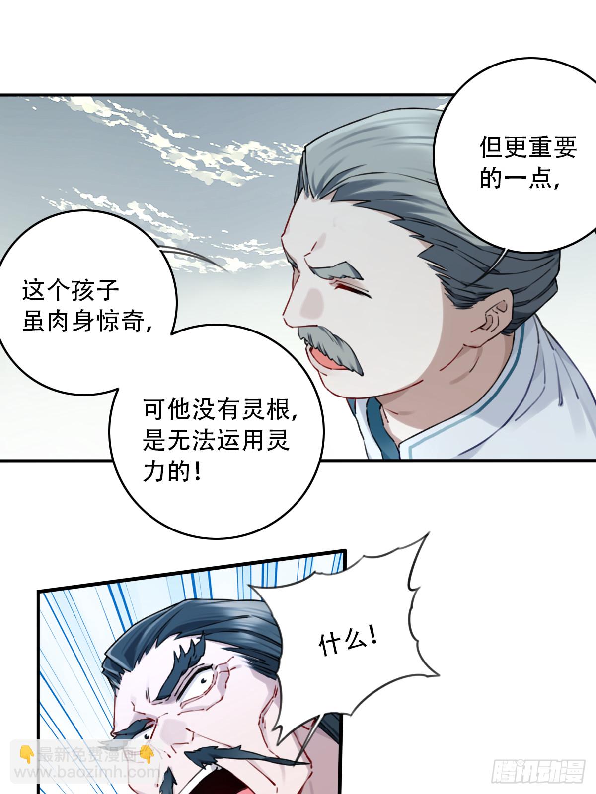 085：肌肉仙法！-第88话