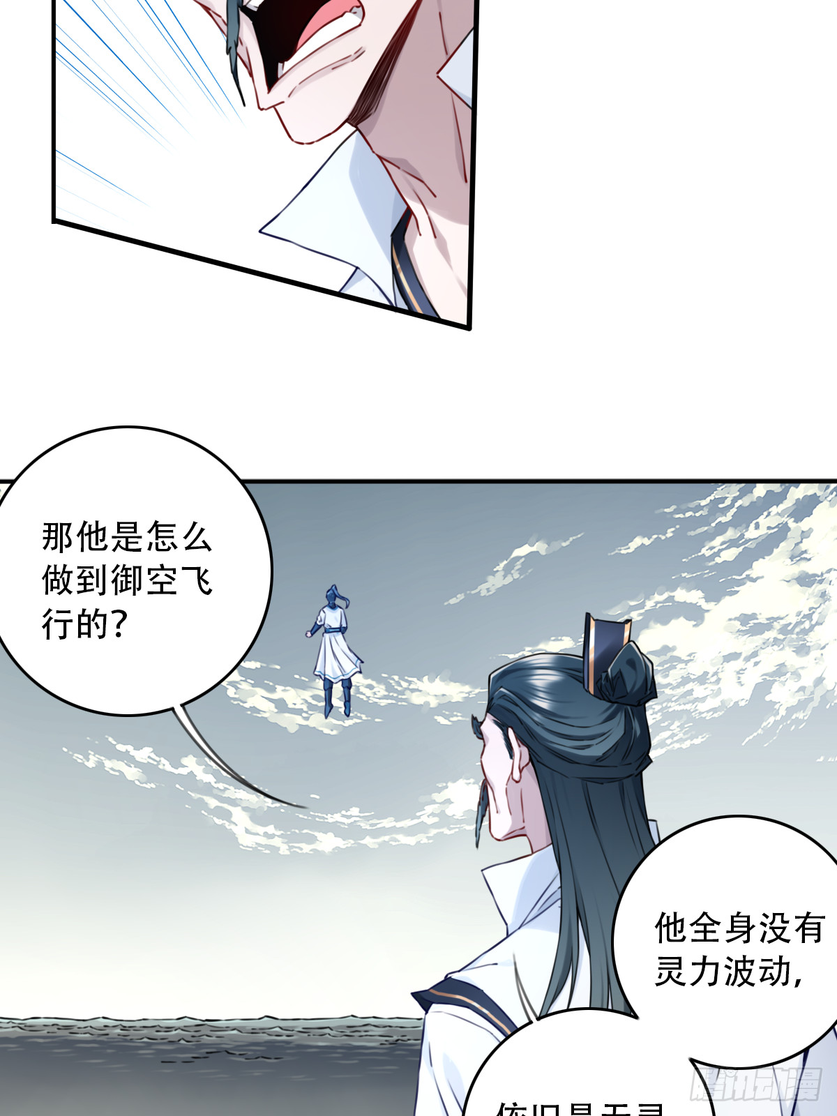 085：肌肉仙法！-第88话