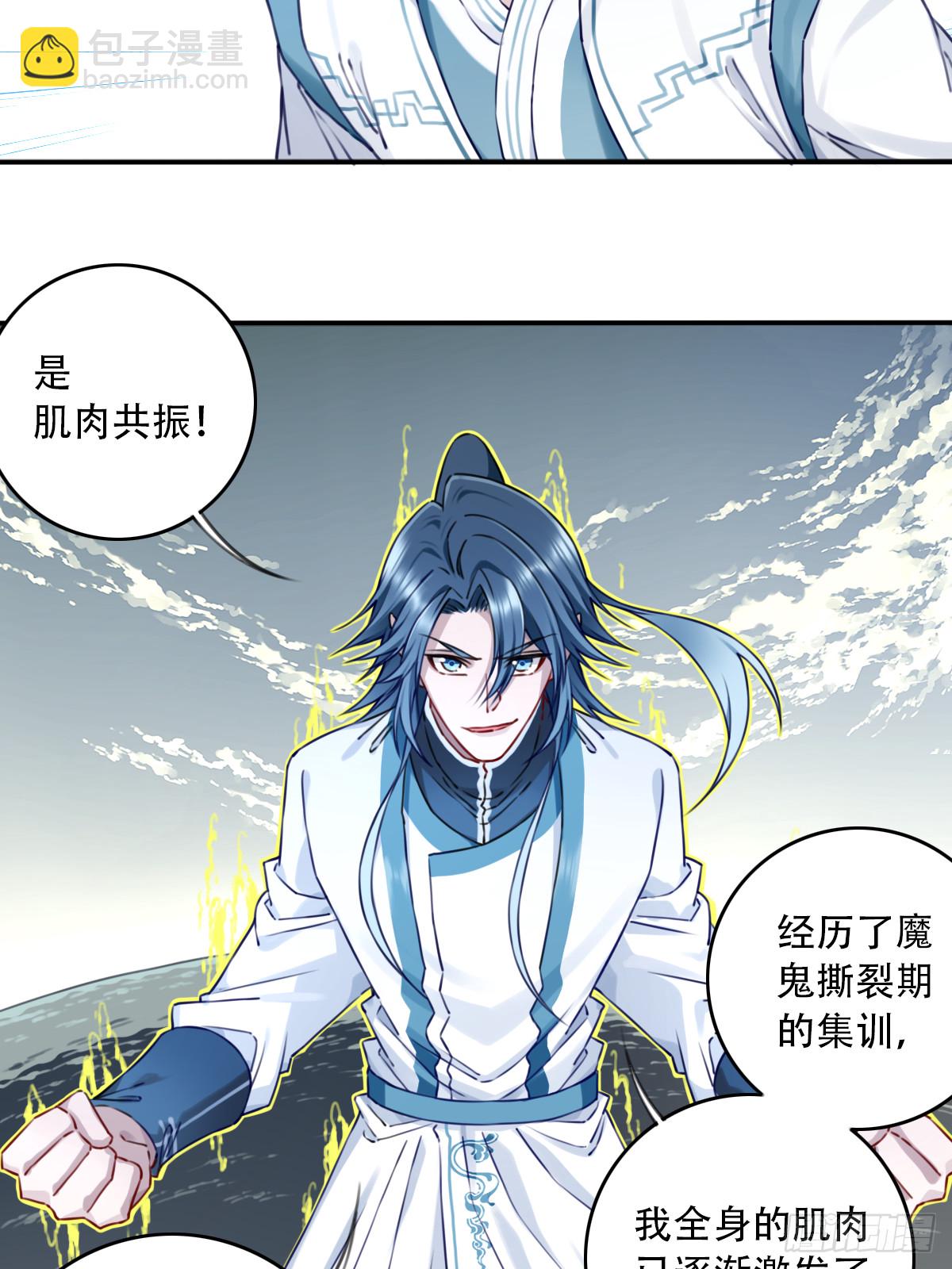 085：肌肉仙法！-第88话