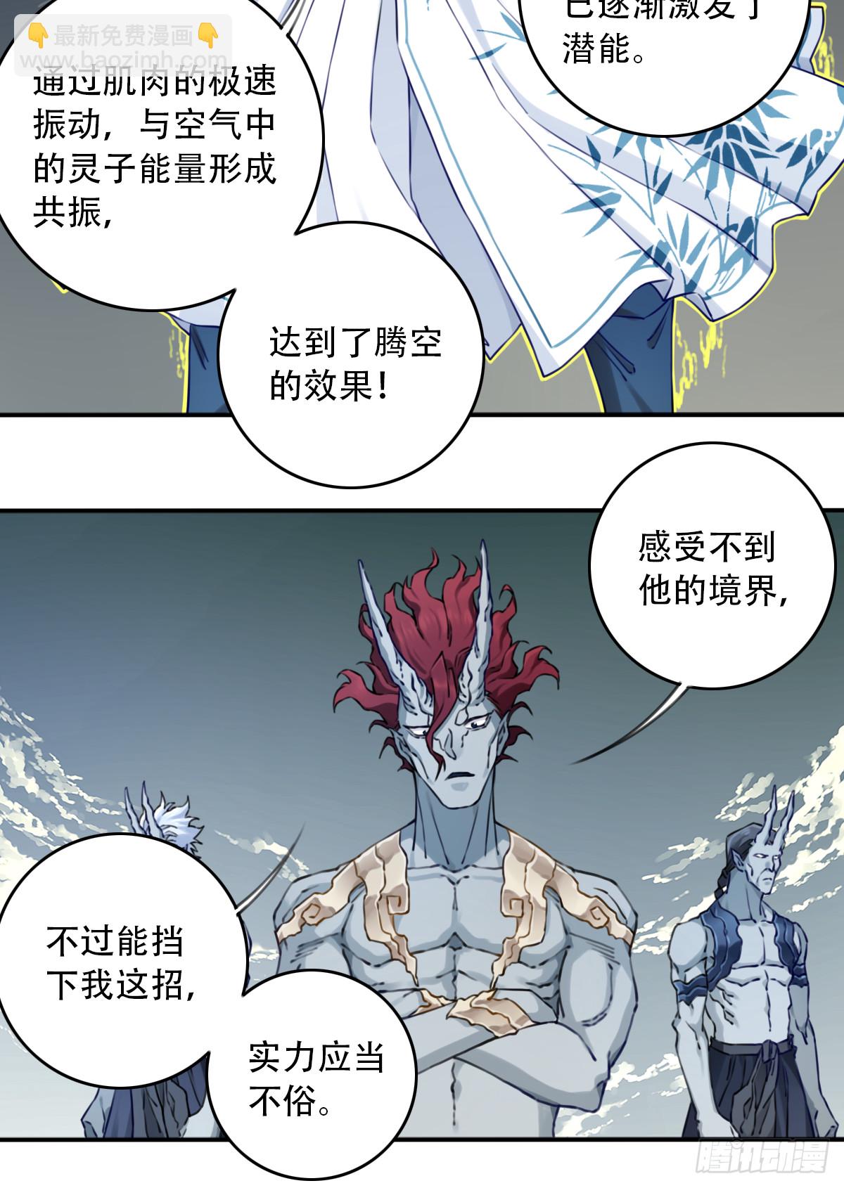 085：肌肉仙法！-第88话