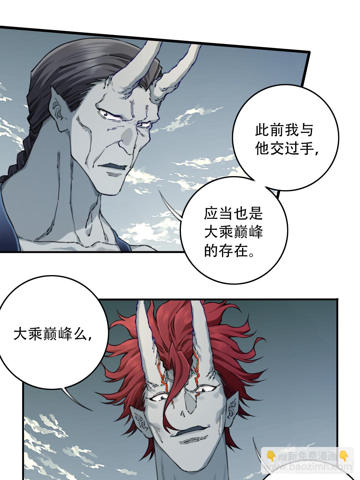 085：肌肉仙法！-第88话