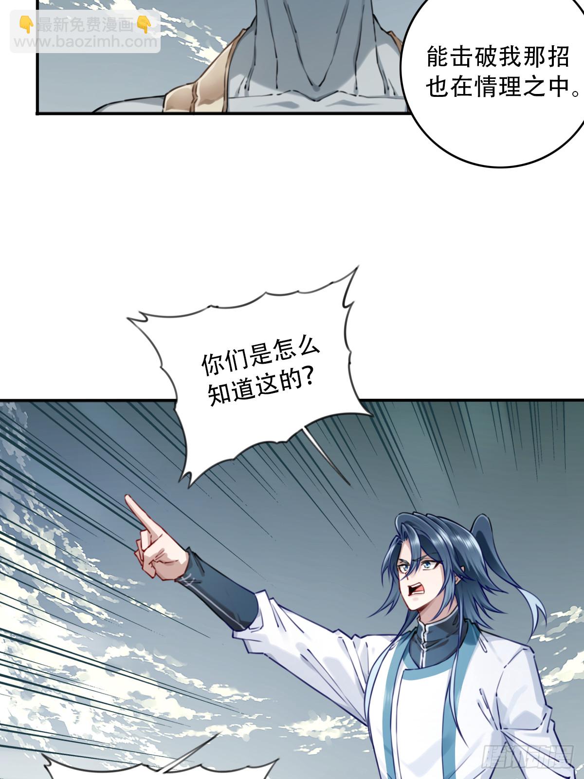 085：肌肉仙法！-第88话