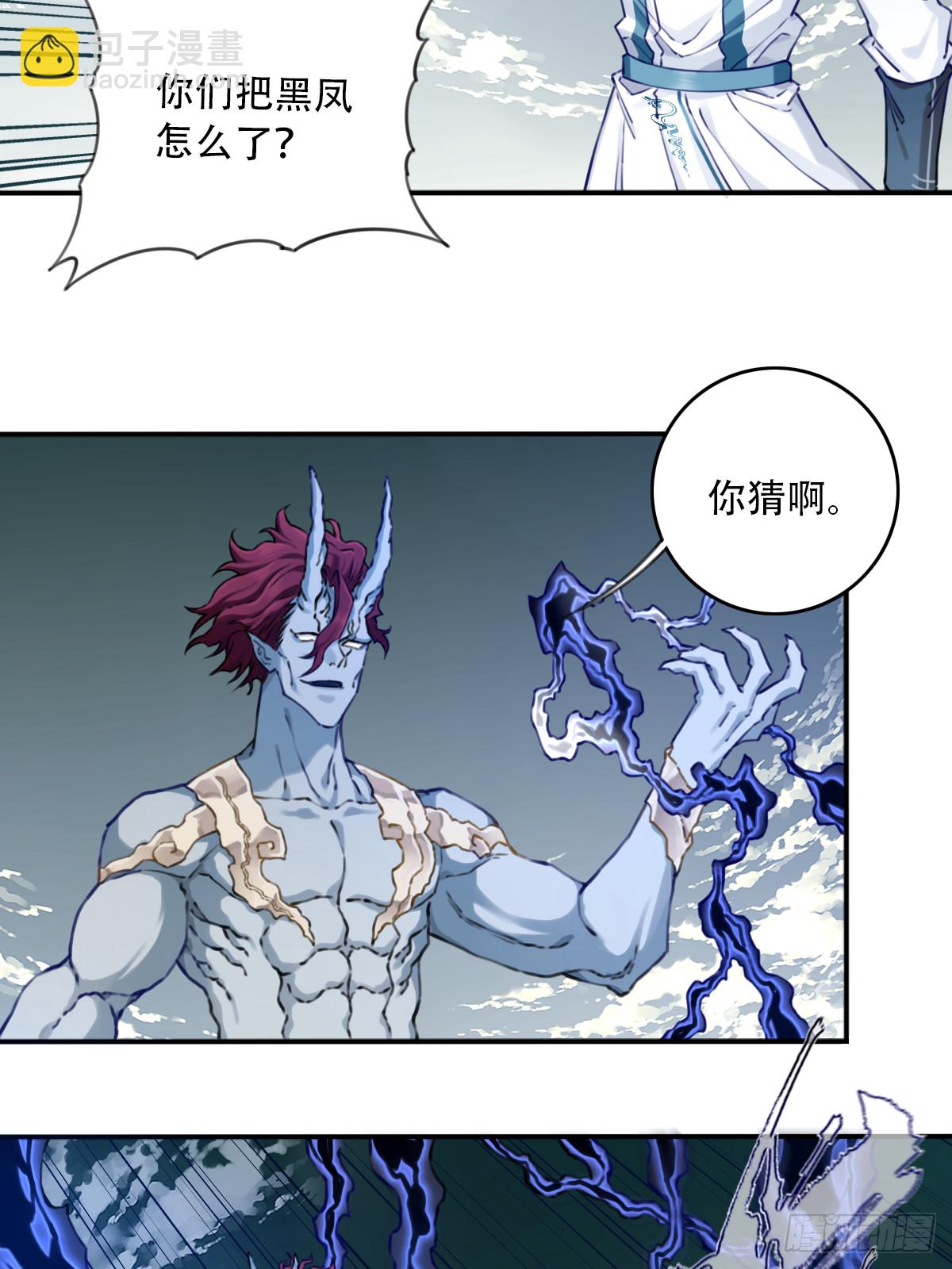 085：肌肉仙法！-第88话