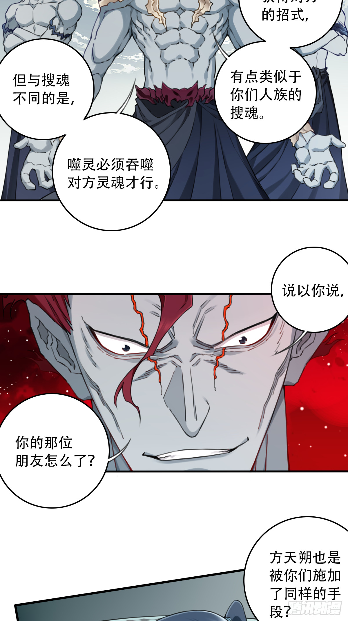 085：肌肉仙法！-第88话