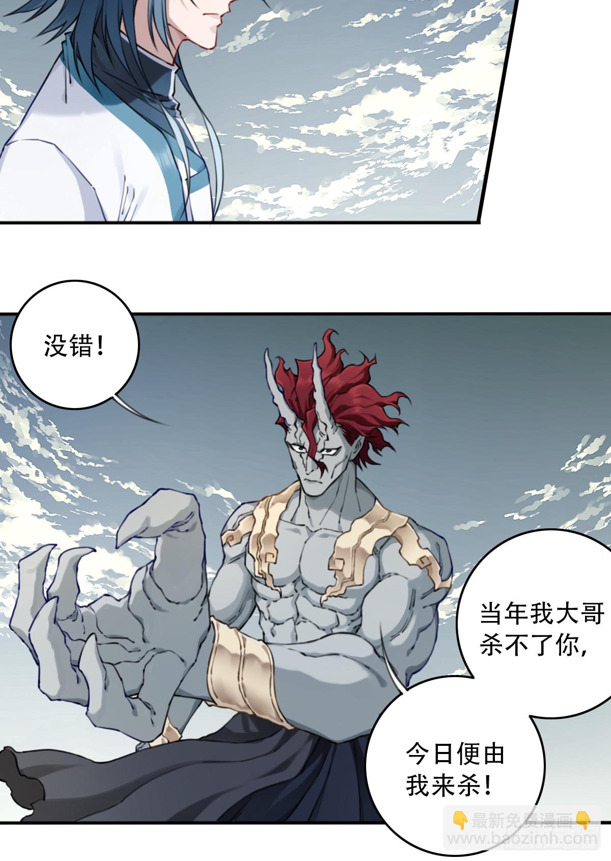 085：肌肉仙法！-第88话