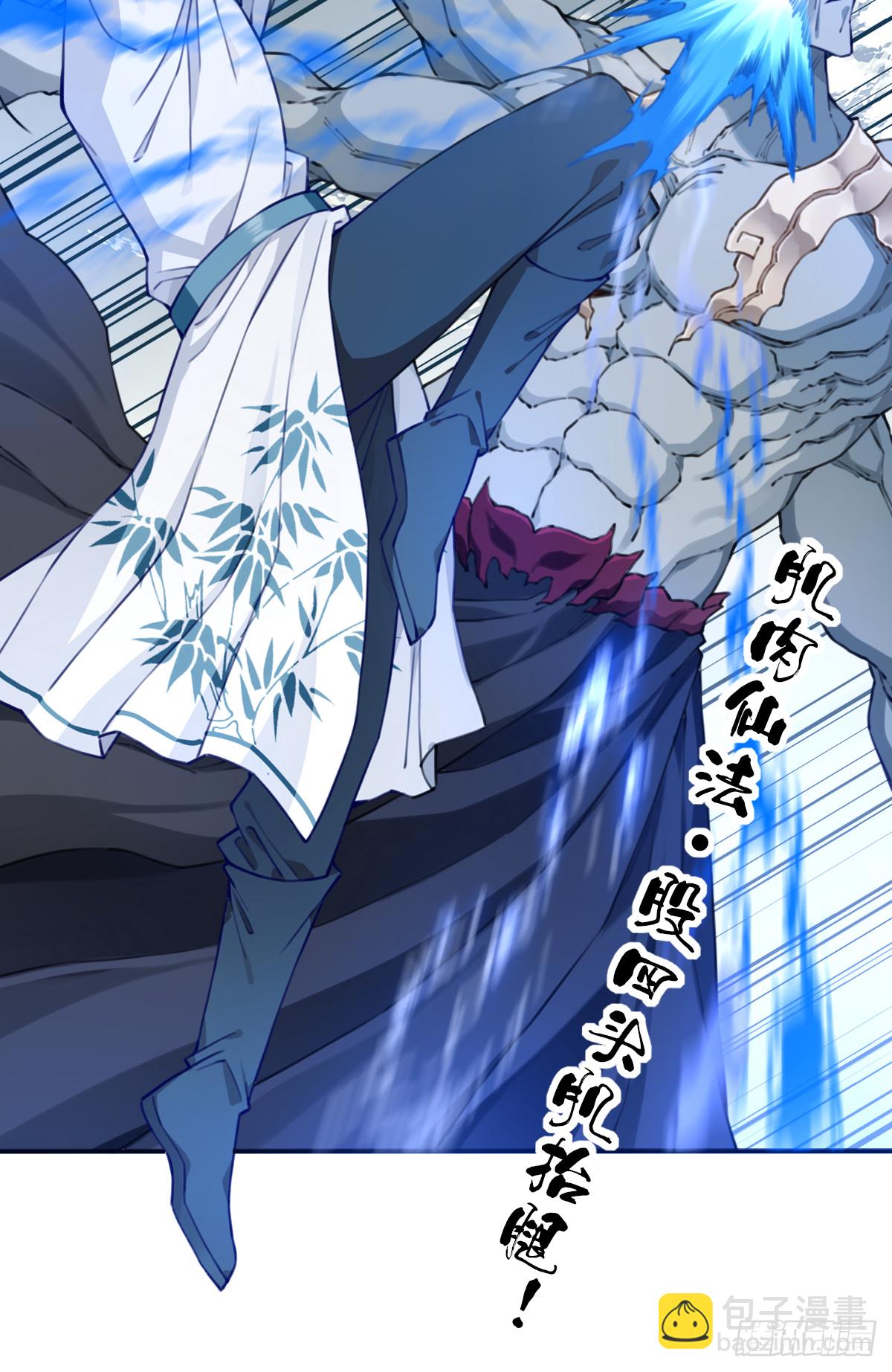 085：肌肉仙法！-第88话