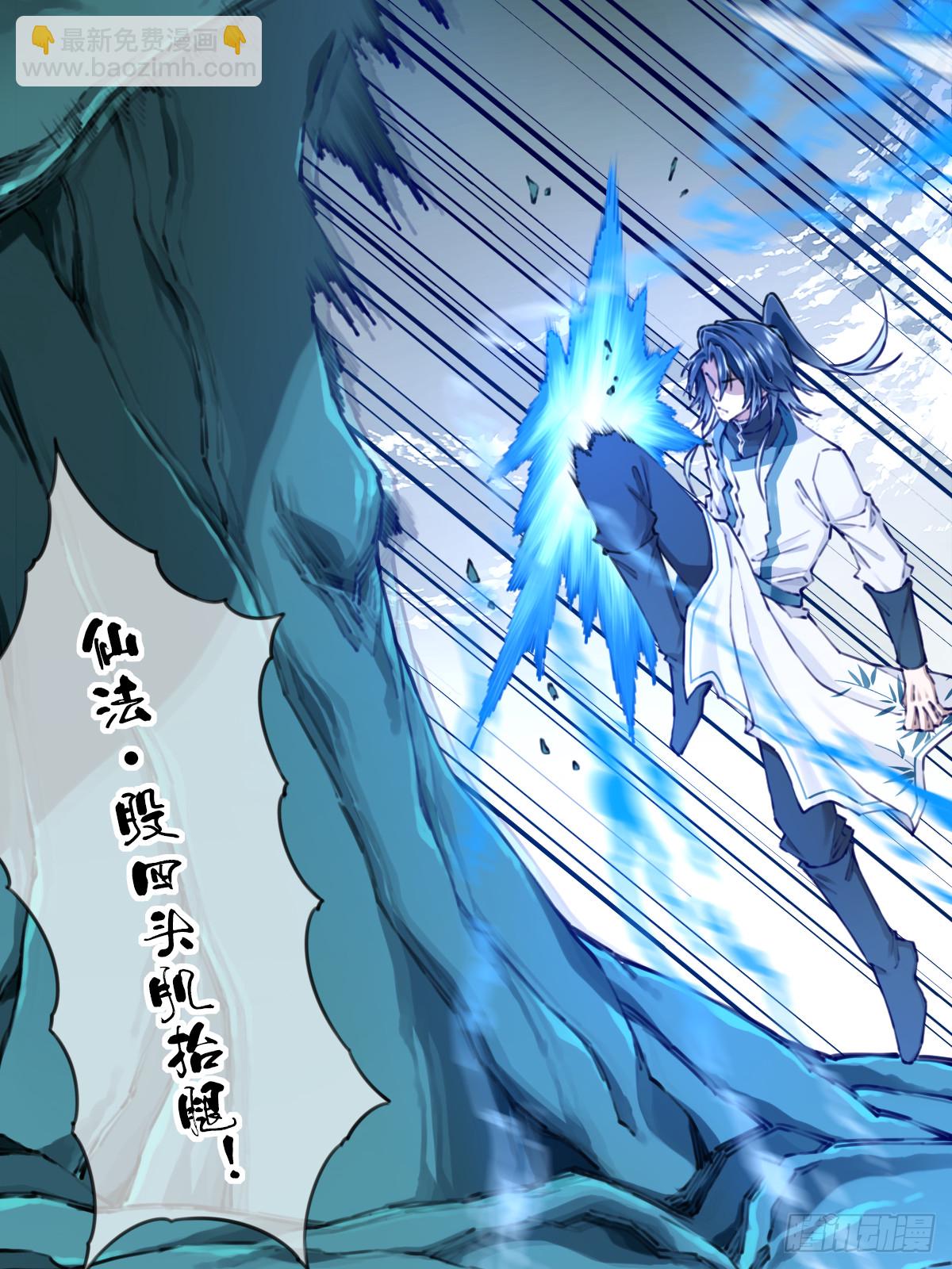 087：准仙器仙威！(1/2)-第90话