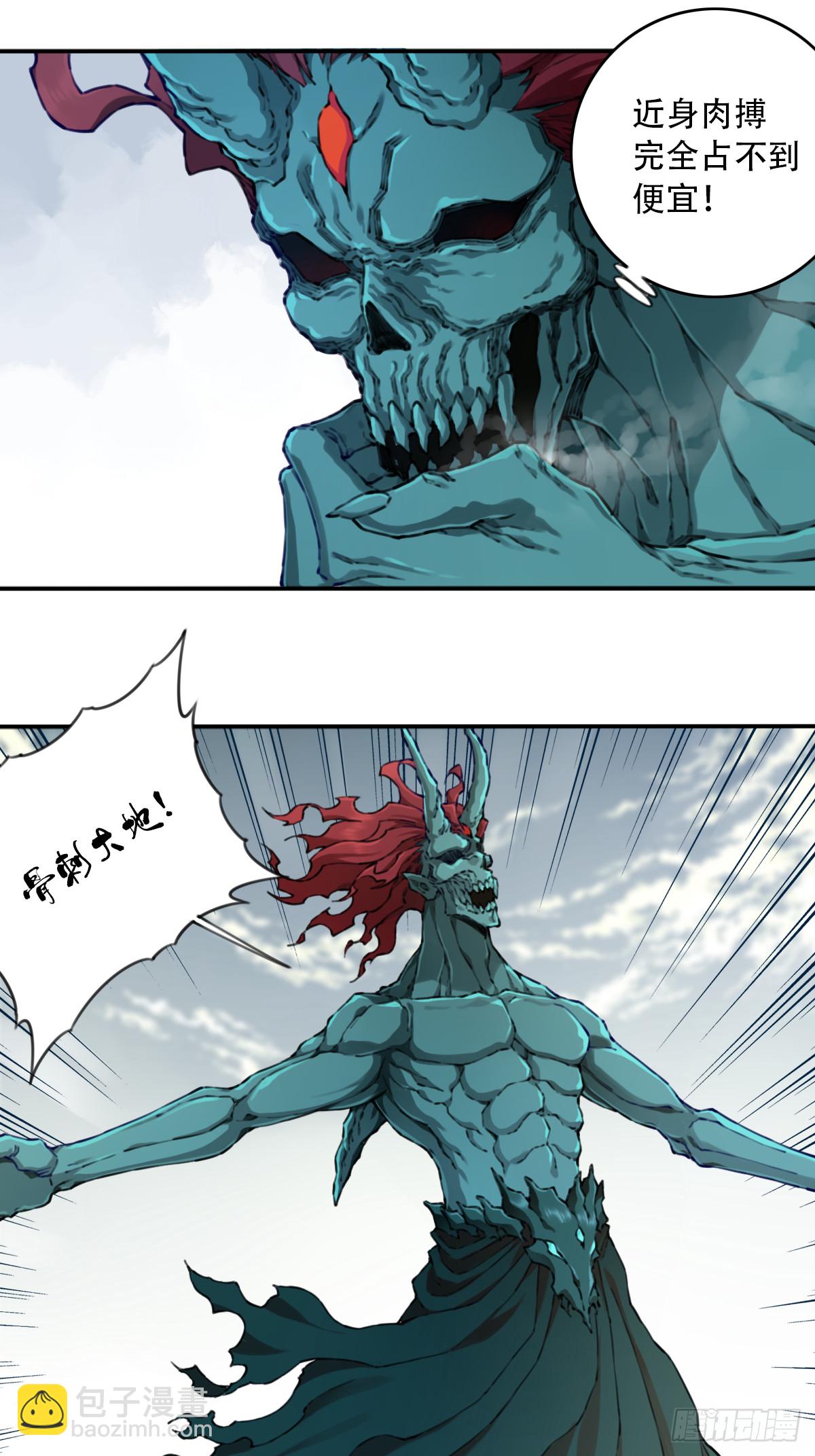 087：准仙器仙威！(1/2)-第90话