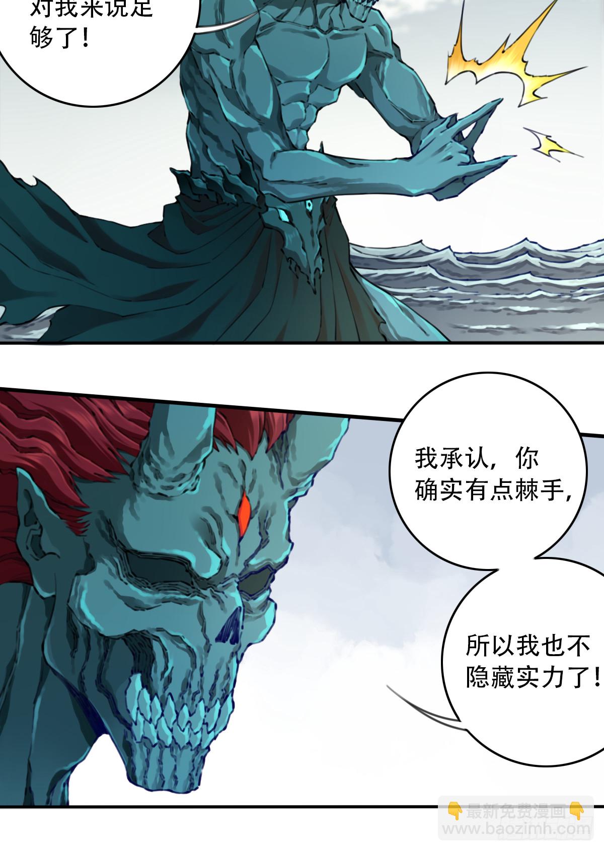 087：准仙器仙威！(1/2)-第90话