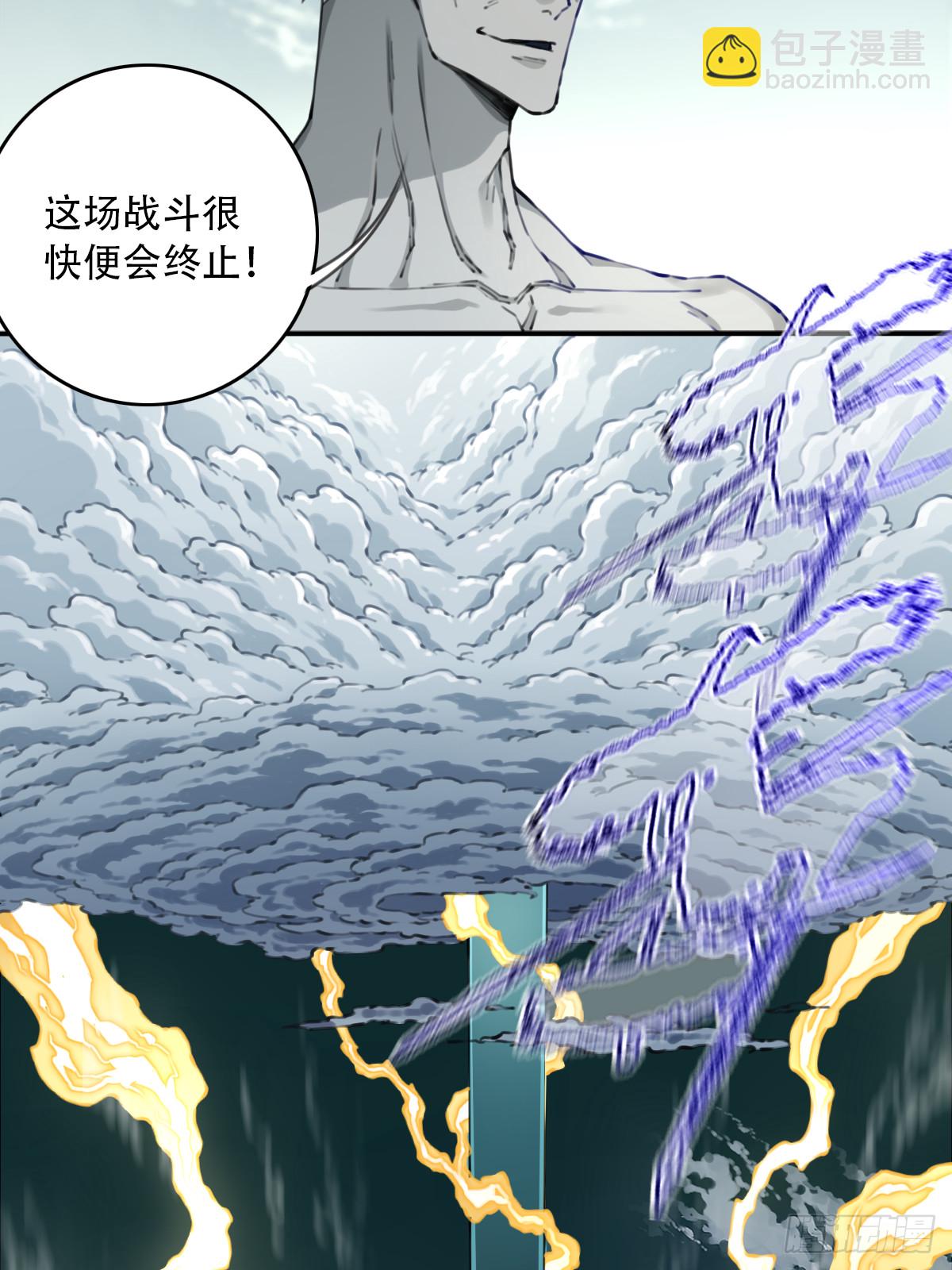 087：准仙器仙威！(1/2)-第90话