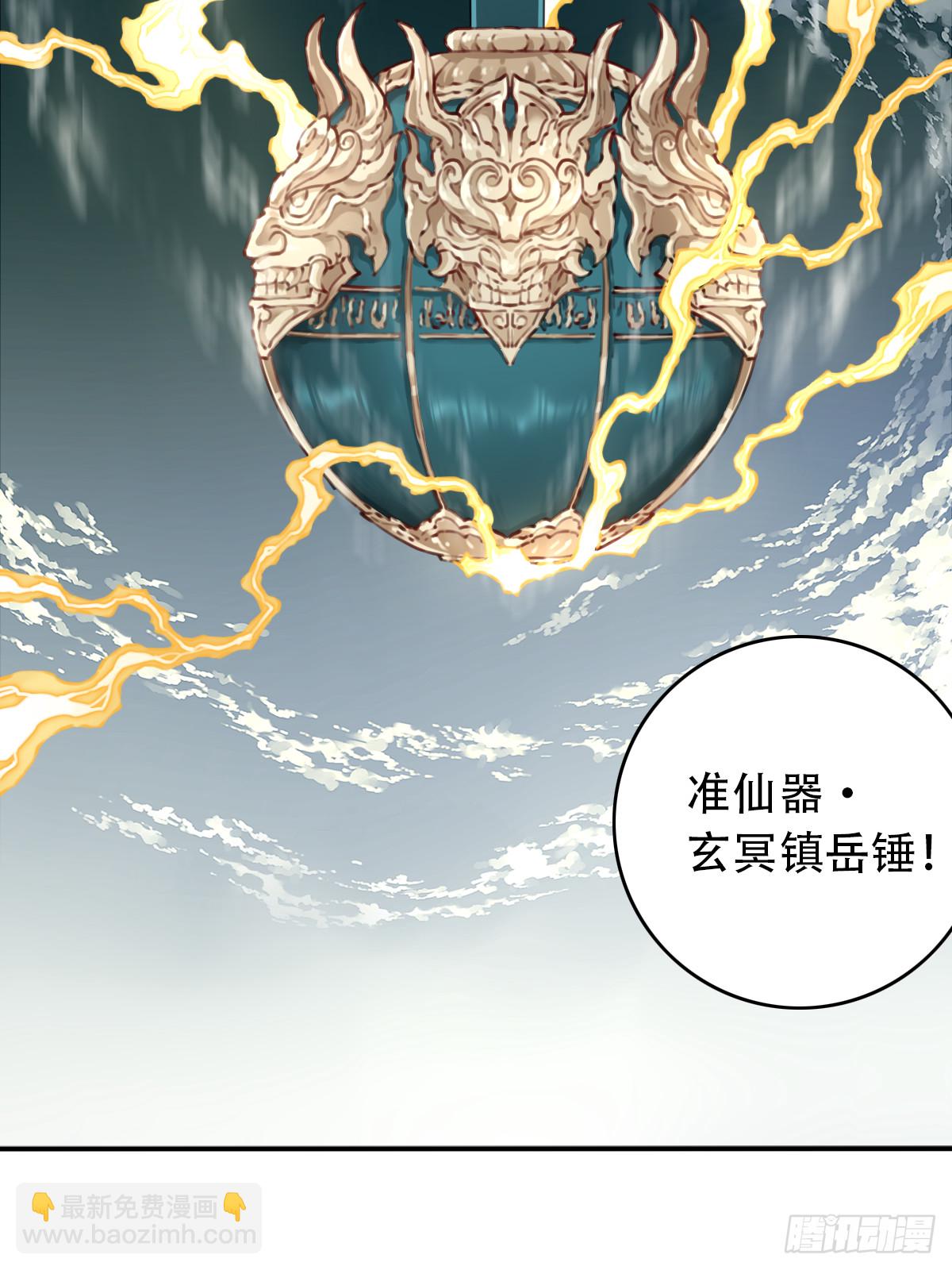 087：准仙器仙威！(1/2)-第90话