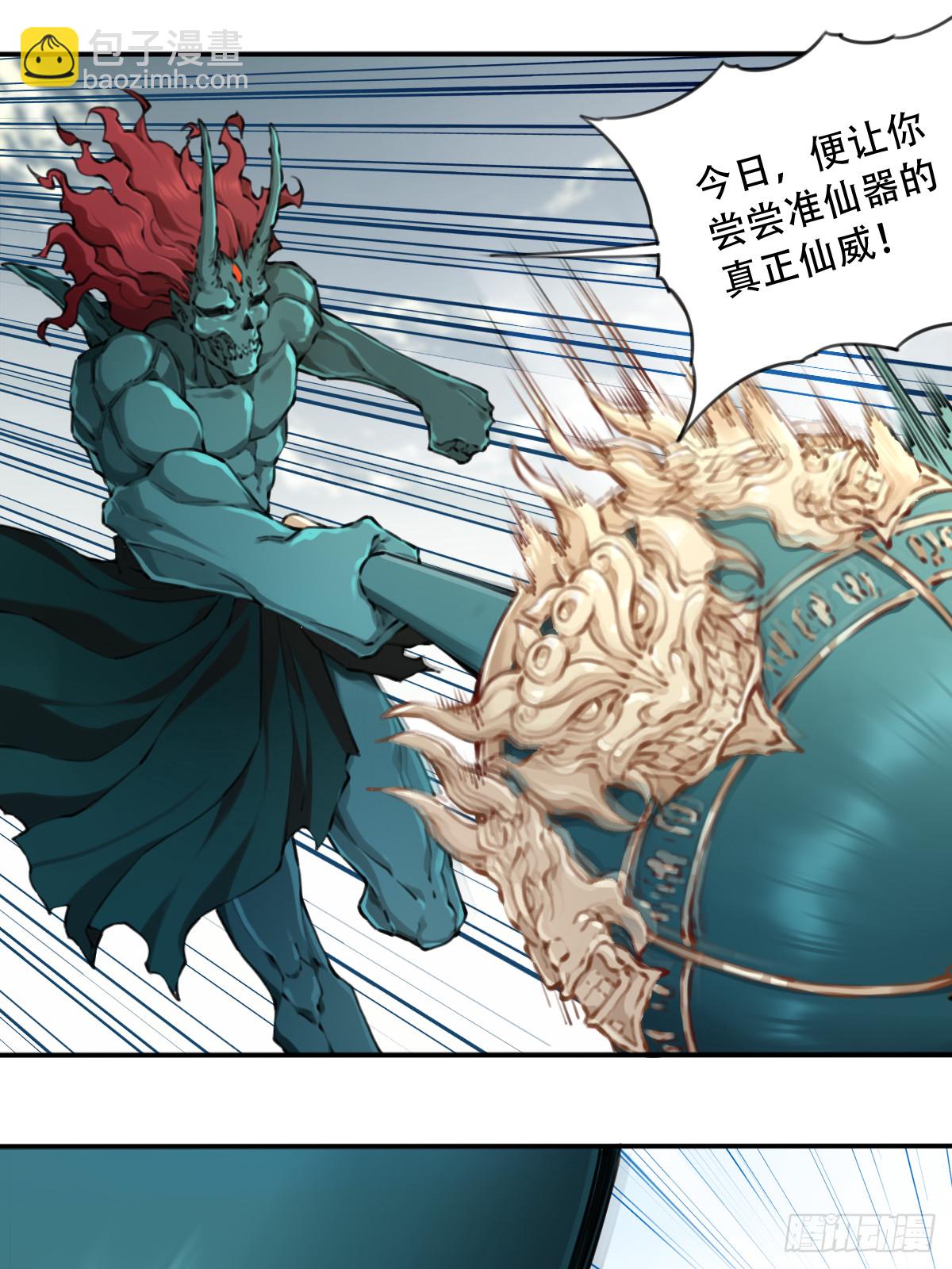 087：准仙器仙威！(1/2)-第90话