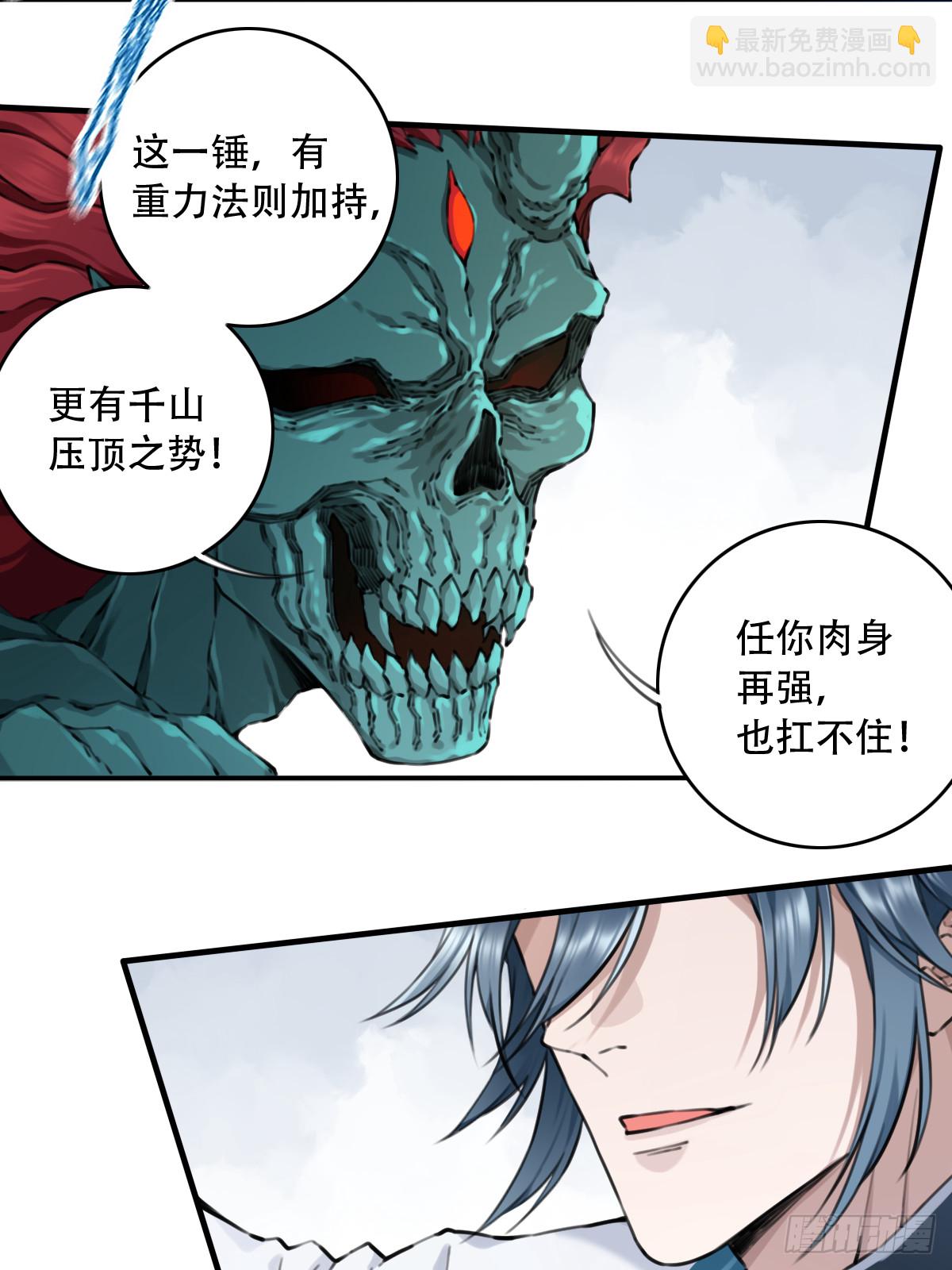 087：准仙器仙威！(1/2)-第90话