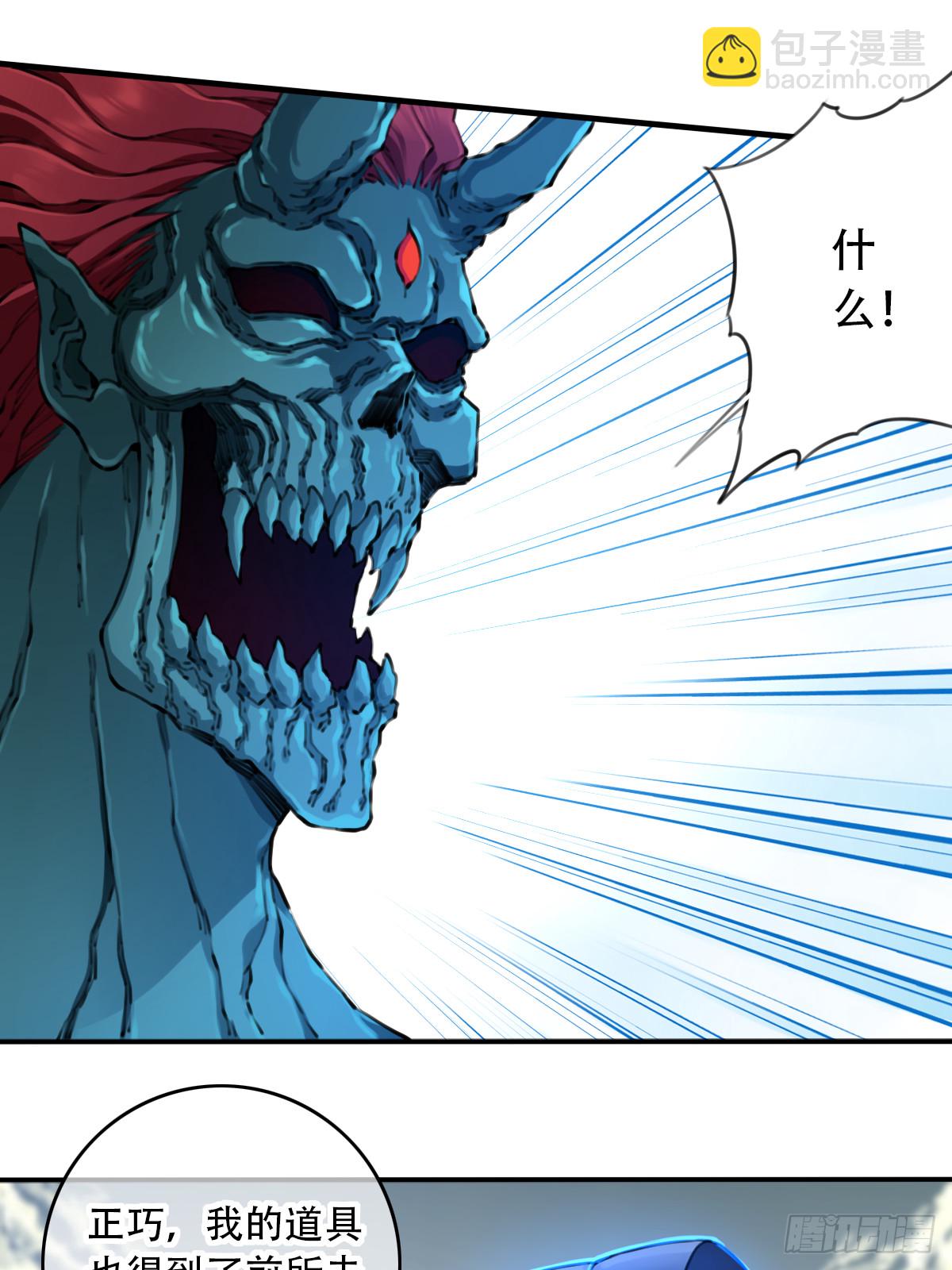 087：准仙器仙威！(1/2)-第90话