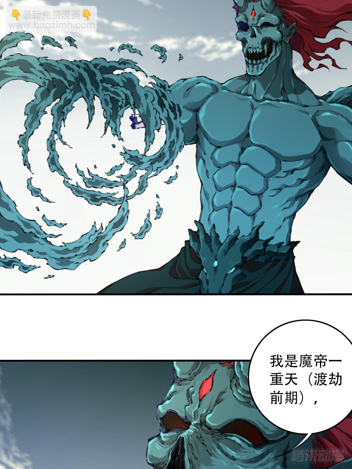 087：准仙器仙威！(1/2)-第90话